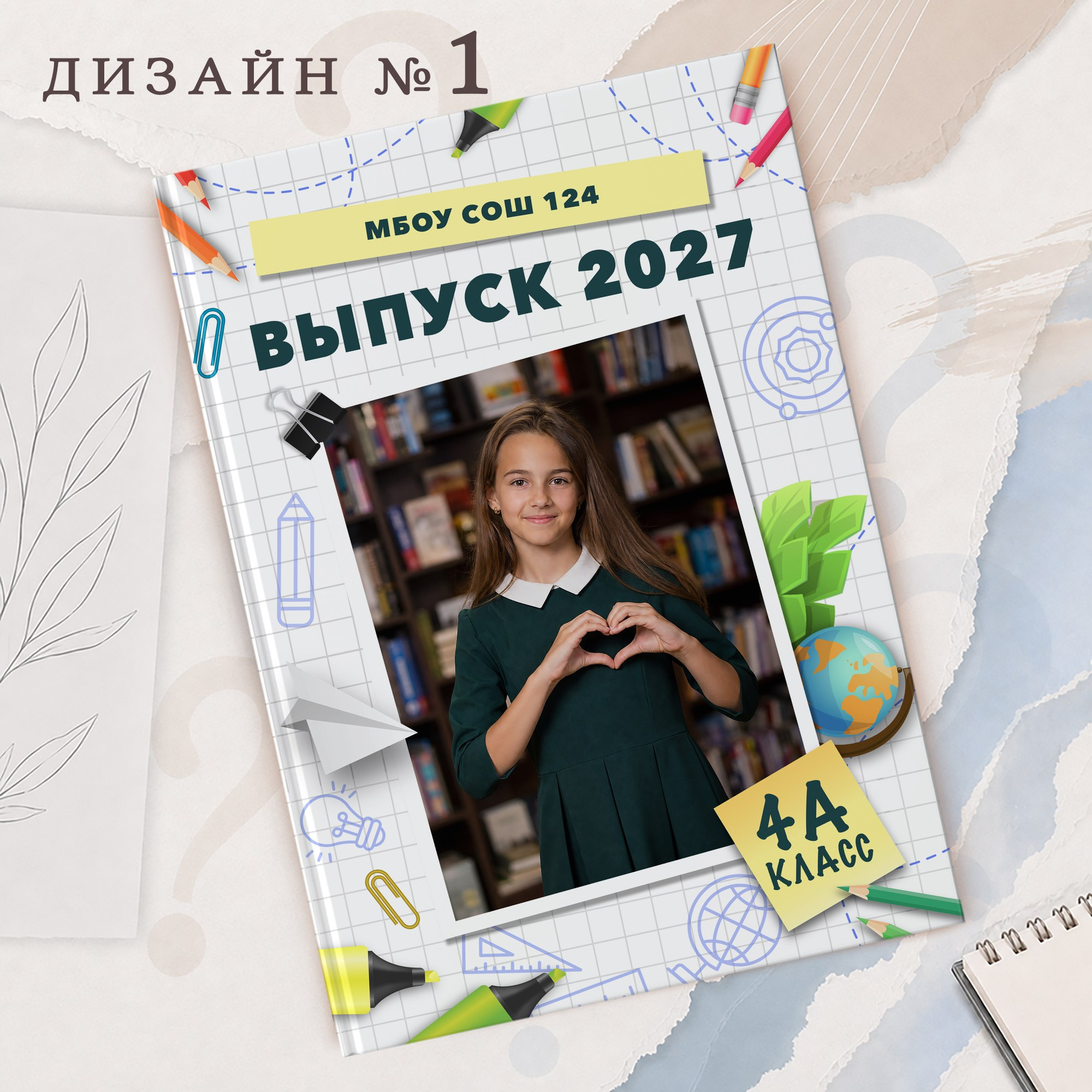 Начальная школа. Николаева Виктория ваш фотограф в детский сад и школу в Краснодаре и по краю. Нейрофото, Открытки. Шарж. Дрим. Фотокнига. Сказка