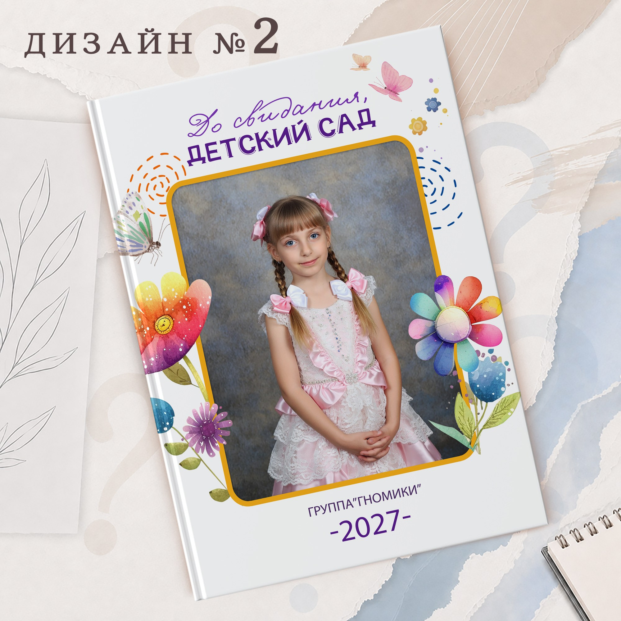 Детский сад. Николаева Виктория ваш фотограф в детский сад и школу в Краснодаре и по краю. Нейрофото, Открытки. Шарж. Дрим. Фотокнига. Сказка