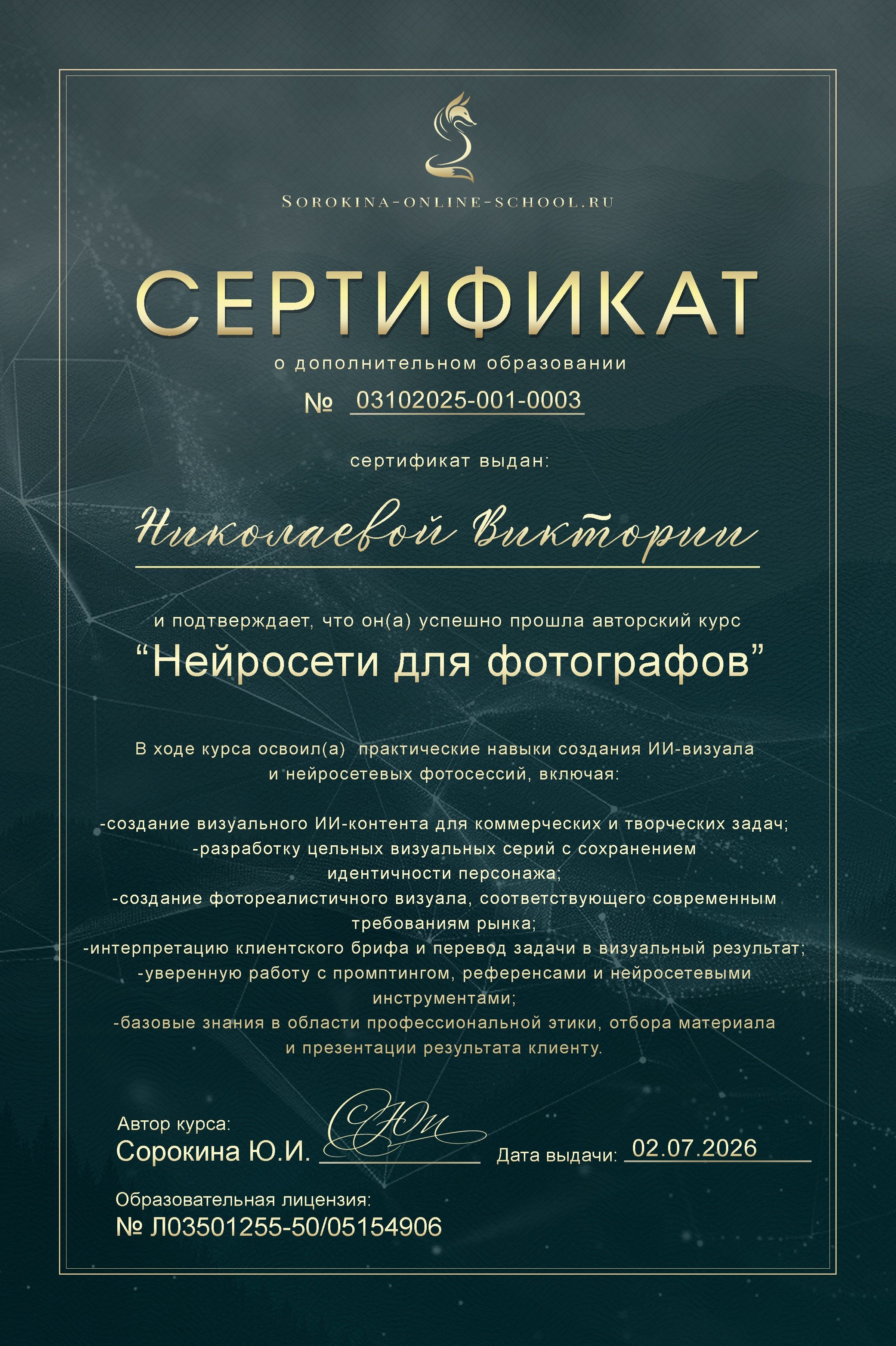 Обратная связь. Николаева Виктория ваш фотограф в детский сад и начальную школу в Краснодаре и по краю. Нейрофото, Открытки. Шарж. Дрим. Фотокнига. Сказка