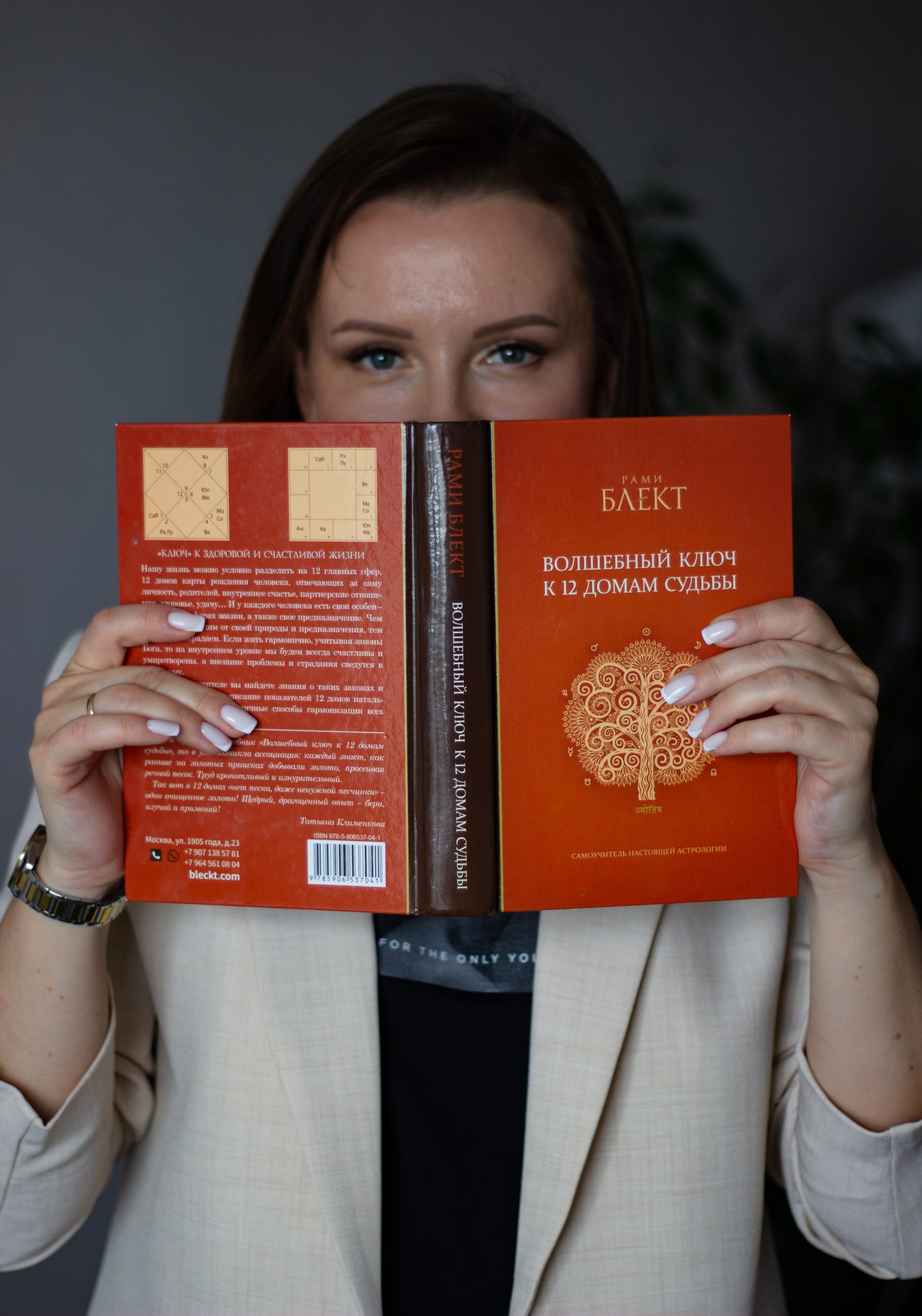 Астролог Ирина. Фотограф в Челябинске Березина Екатерина