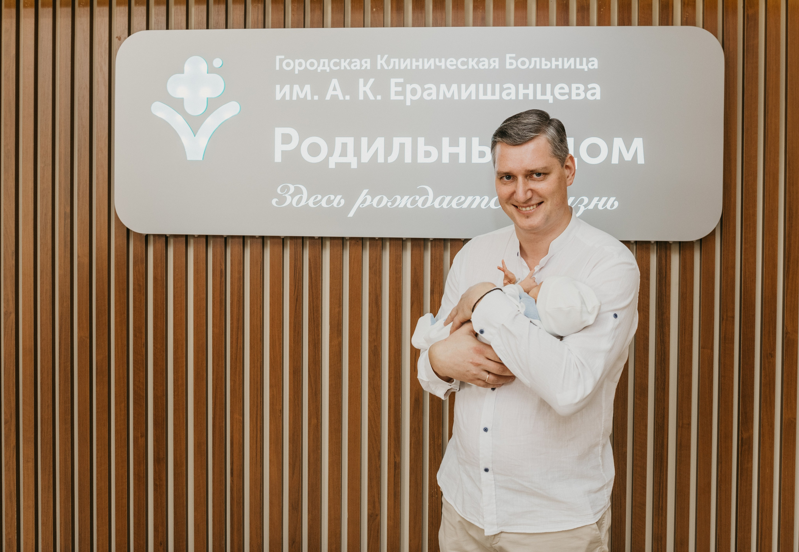 Выписка Павла. Ерамишанцева. Фотограф на выписку из роддома в Москве и МО