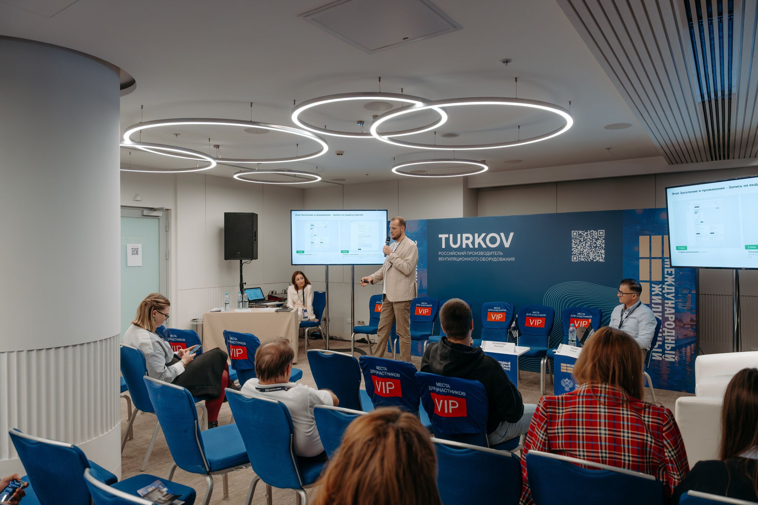 Международный Жилищный Конгресс. KORCHAGIN VIDEO