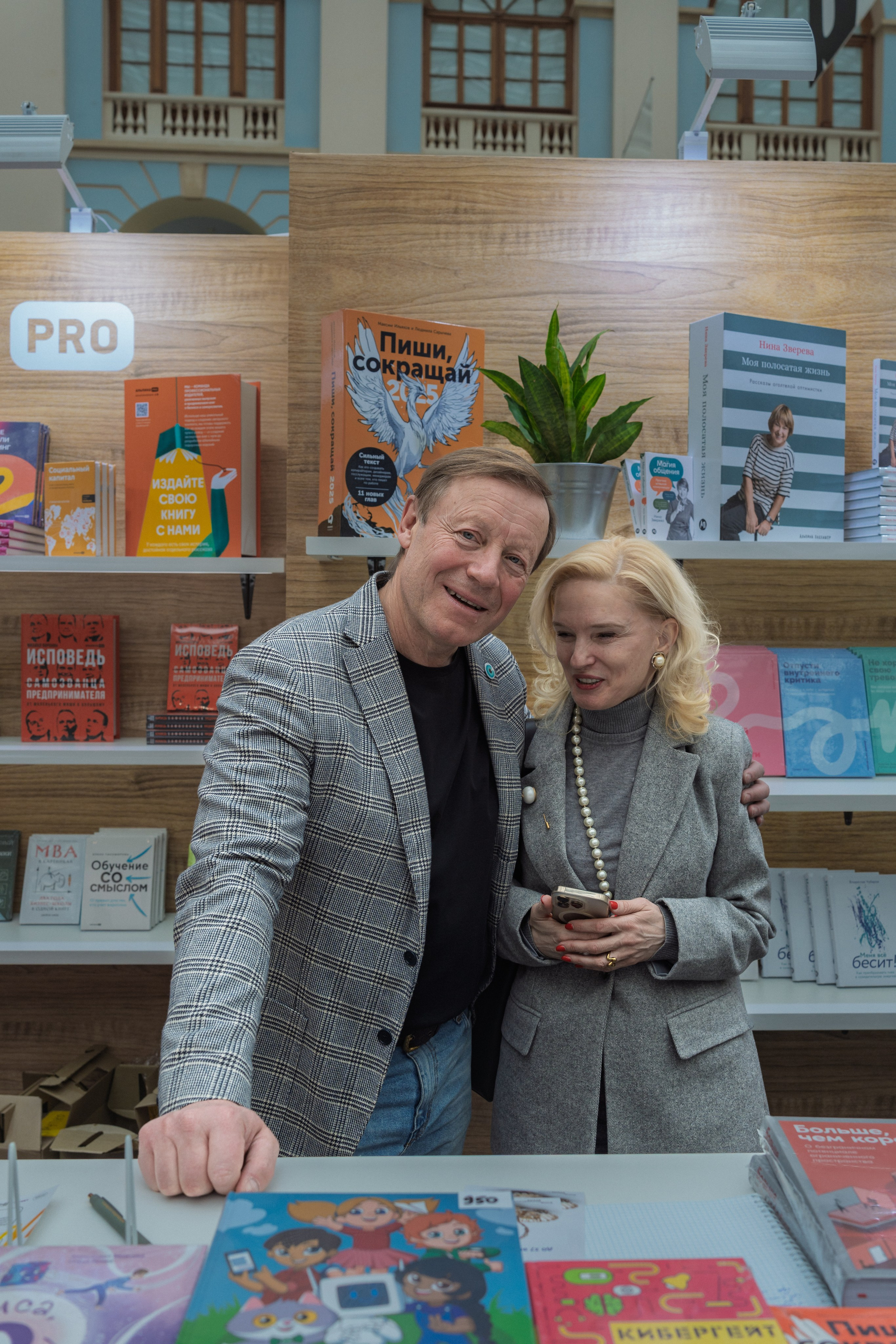 Автограф-сессия. Пенкин Александр