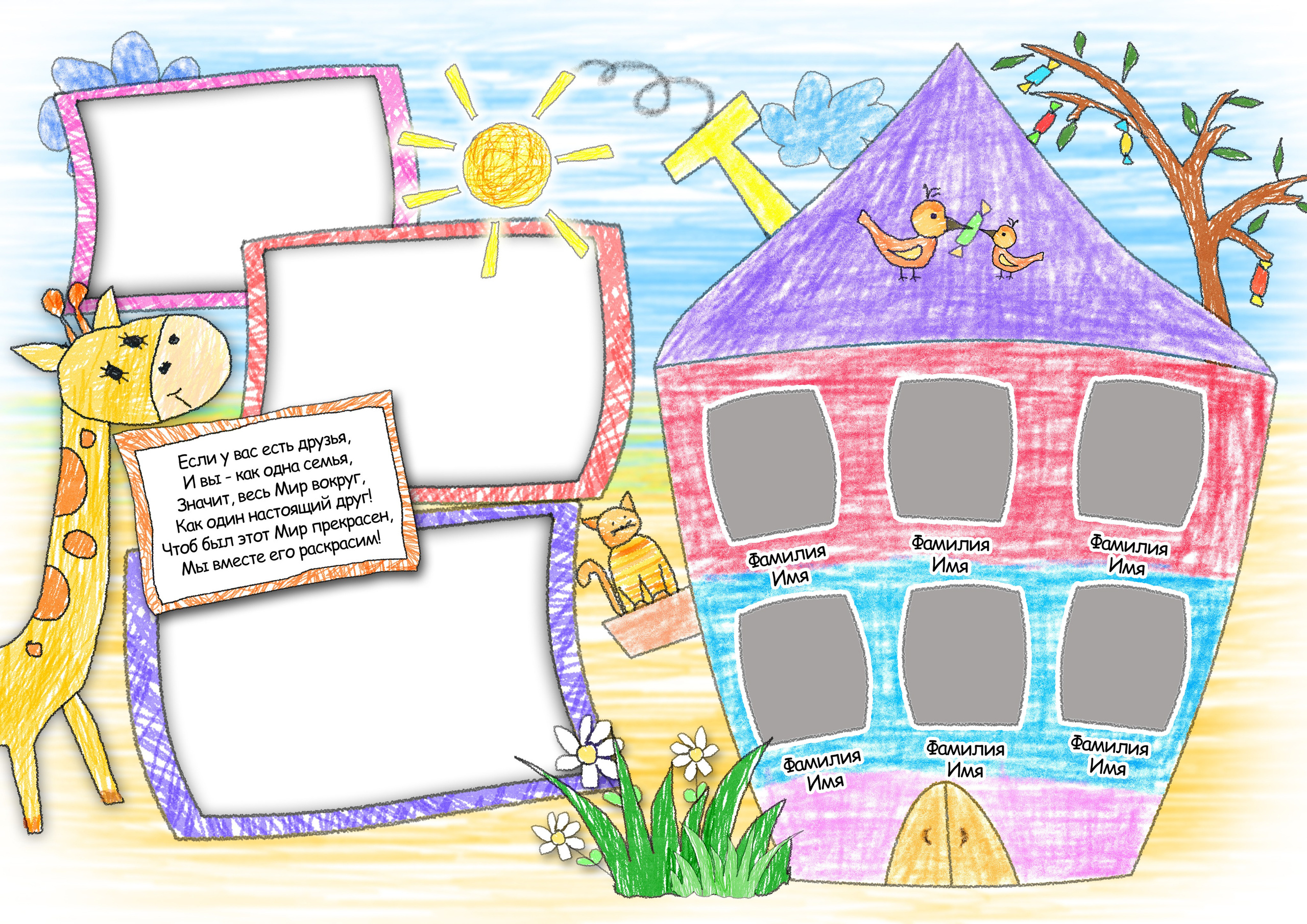 Детский сад. Https://malovafoto.ru