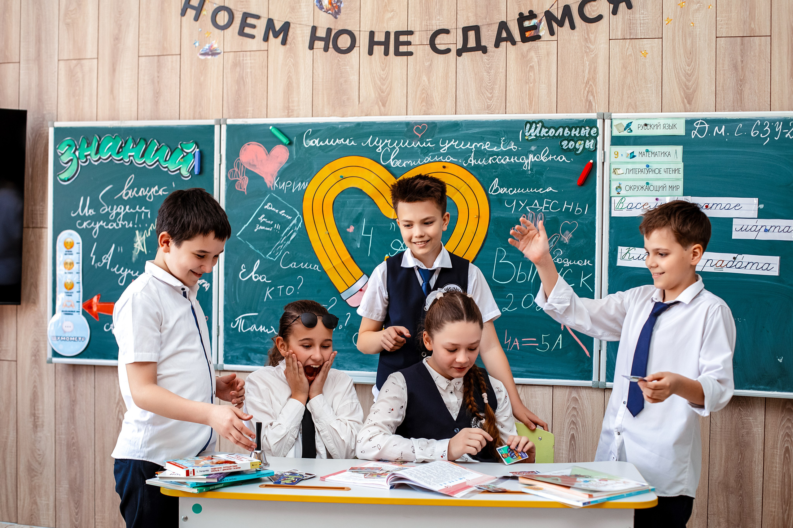 Четвертый класс. Https://malovafoto.ru