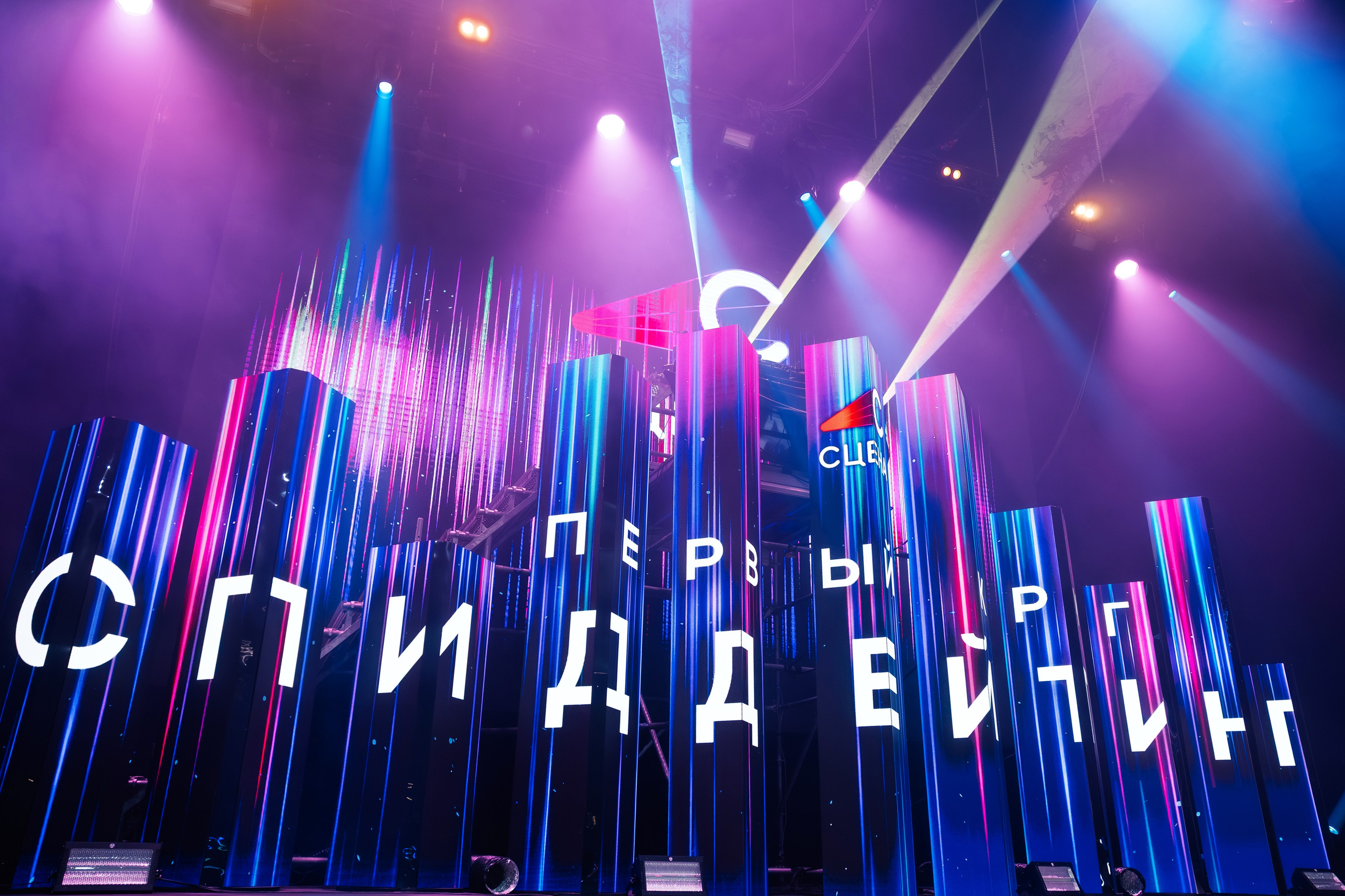 Сцена 2026 ивент фестивать. Главная