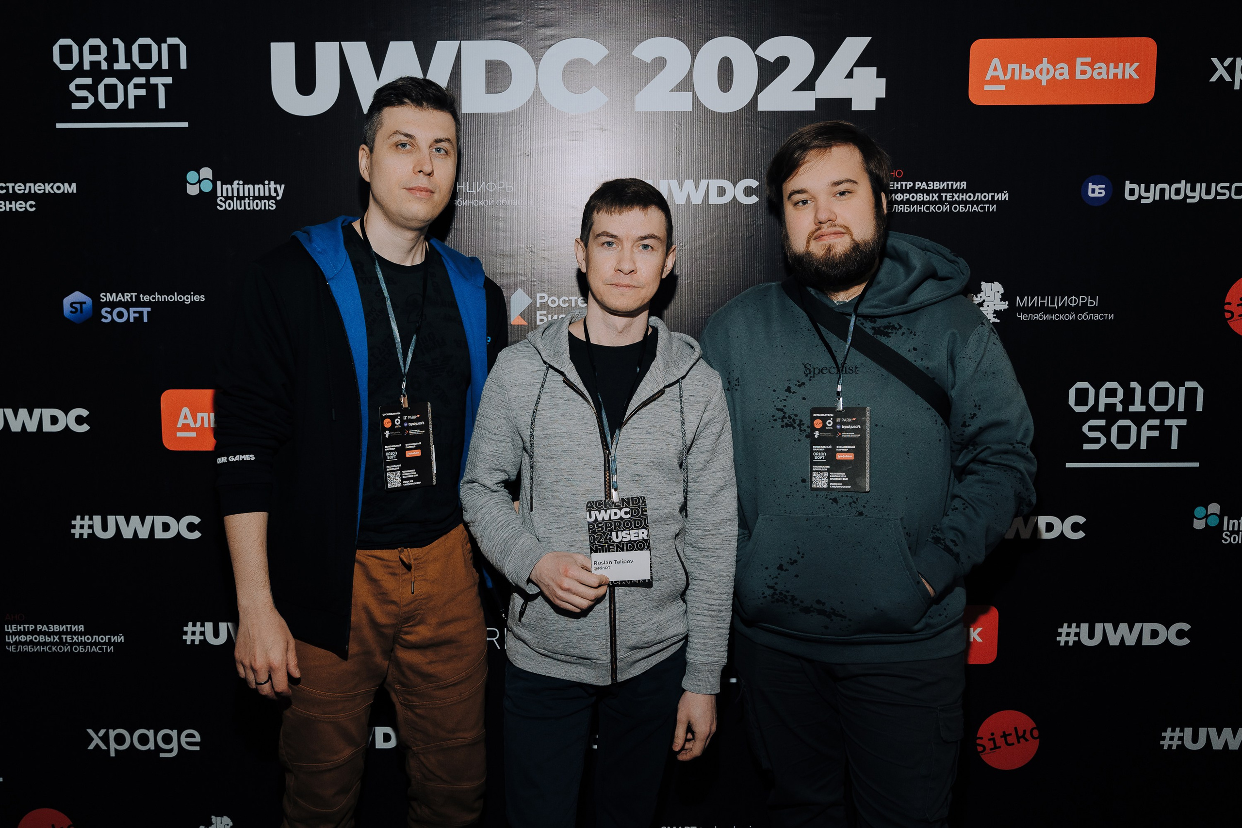 UWDC 2024. Репортажный фотограф Зуев Роман г. Челябинск