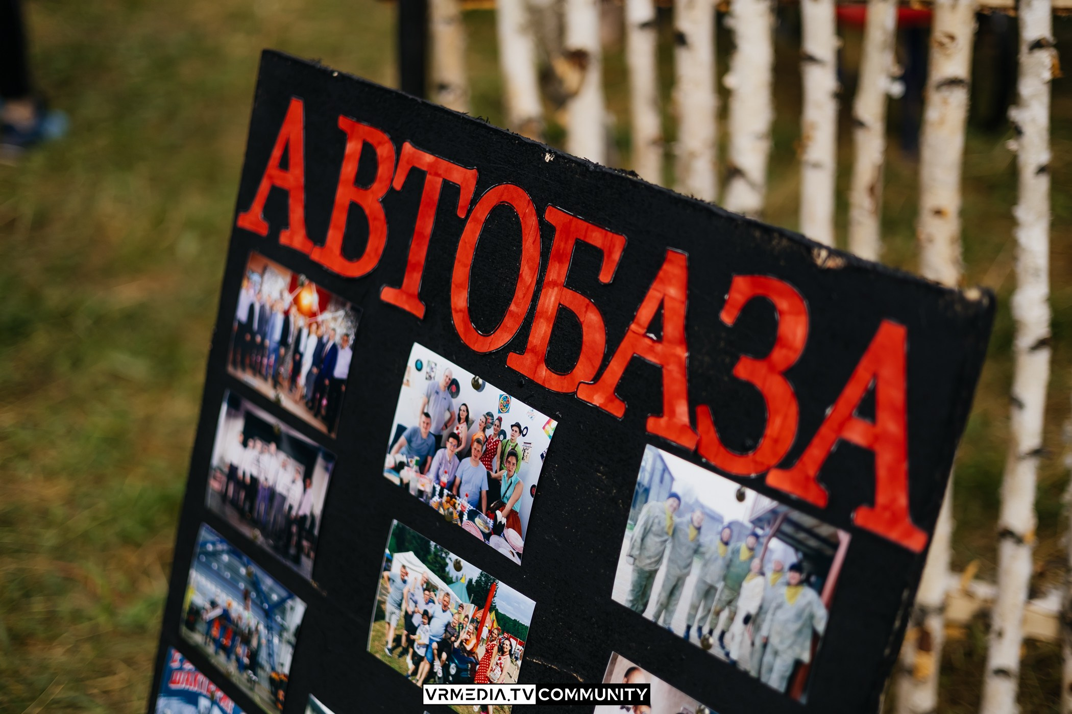 «Молодецкие игры» АО «Черниговец»