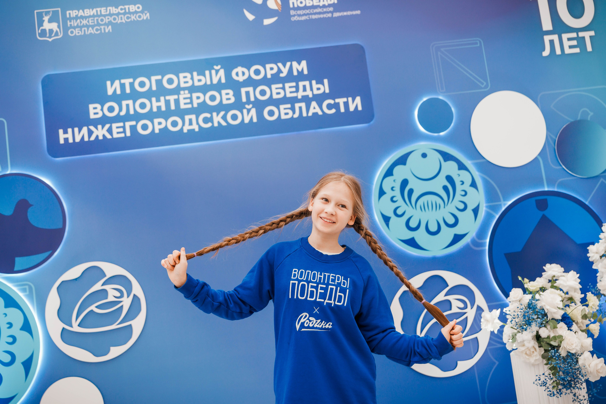 РЕГИОНАЛЬНЫЙ ФОРУМ ВОЛОНТЕРОВ ПОБЕДЫ. Фотограф Нижний Новгород Игнатьева Виктория