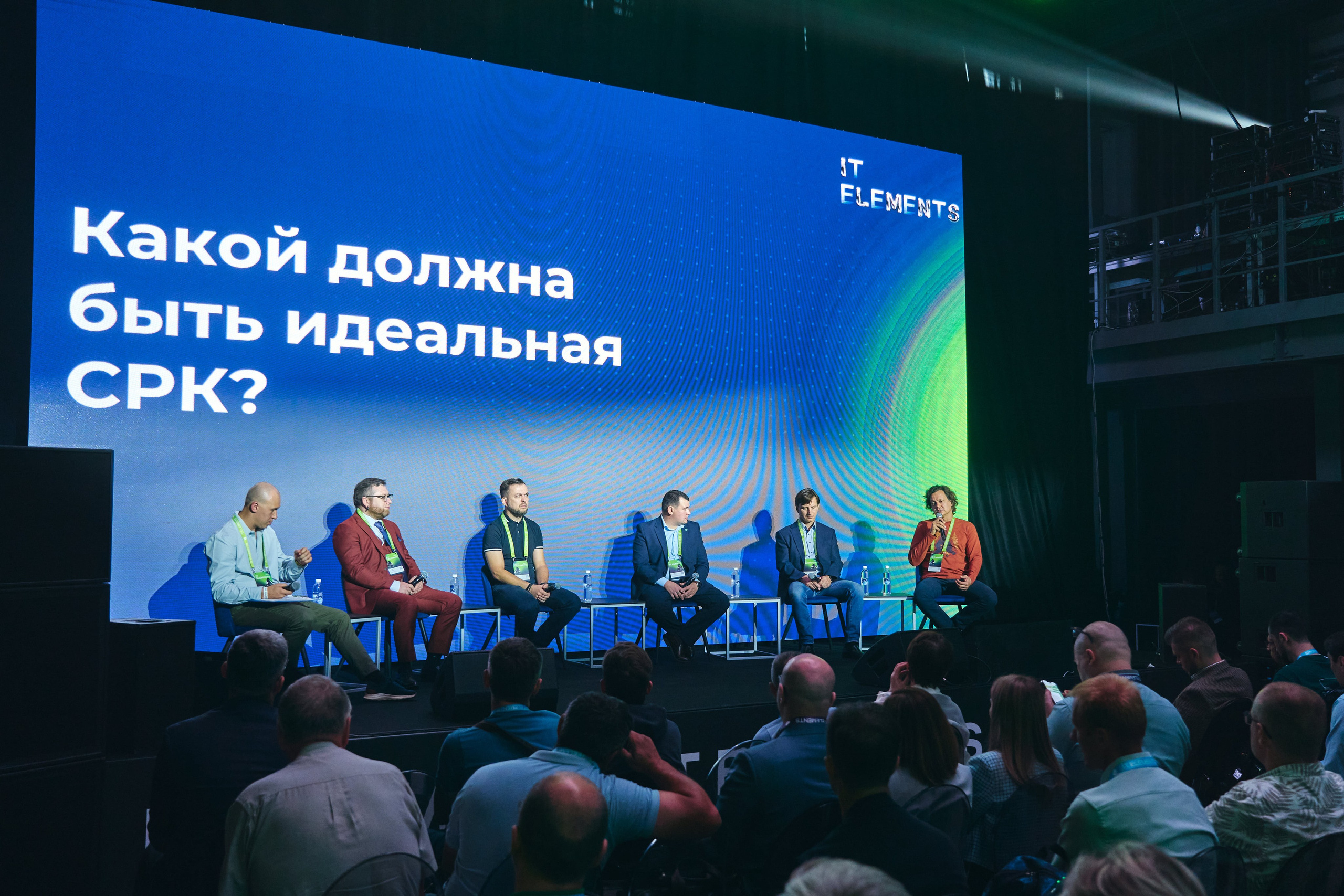 Бизнес-форум компании «Инфосистемы Джет». Главная