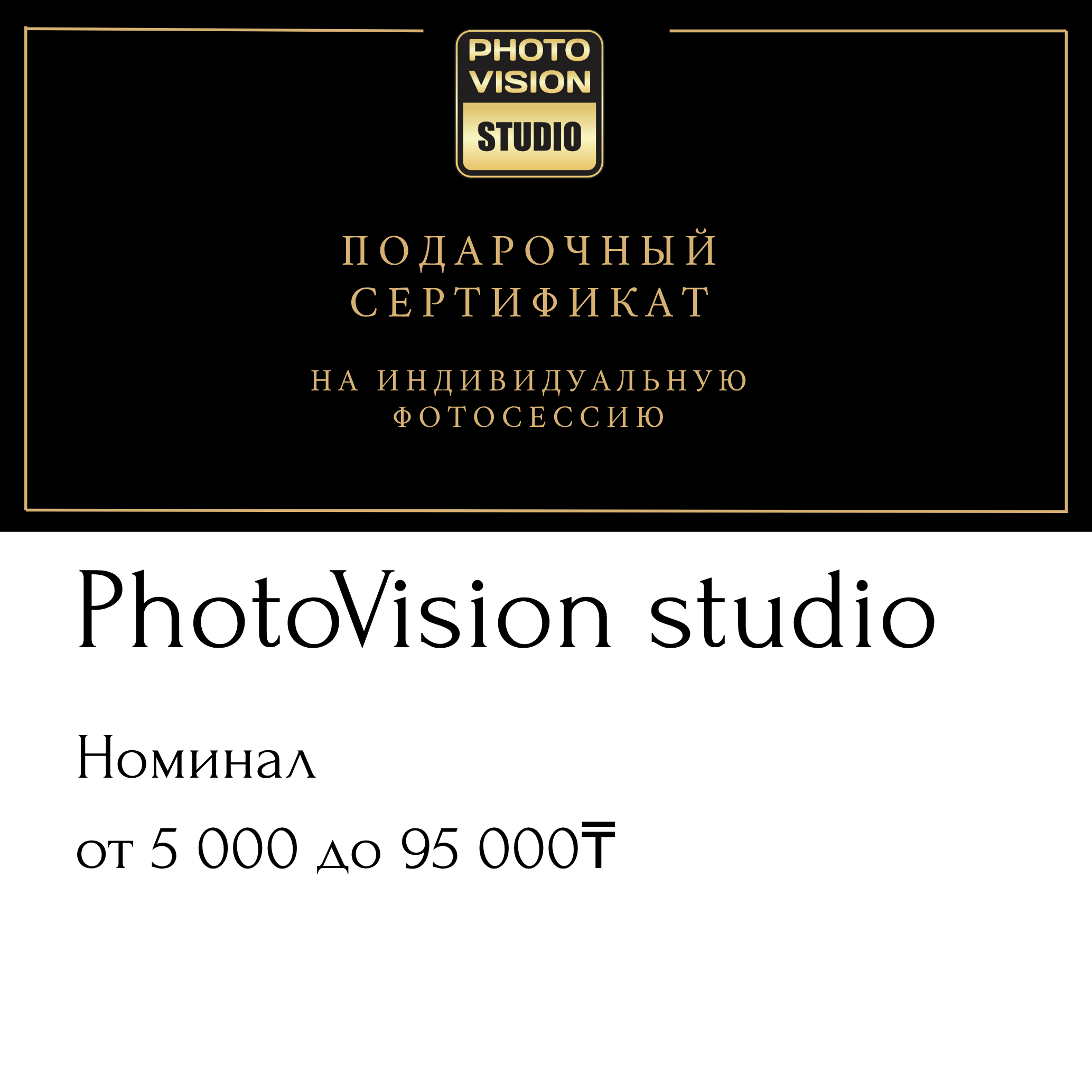 Все. Сертификат на фотосессию. Подарки. Обучение фотографии