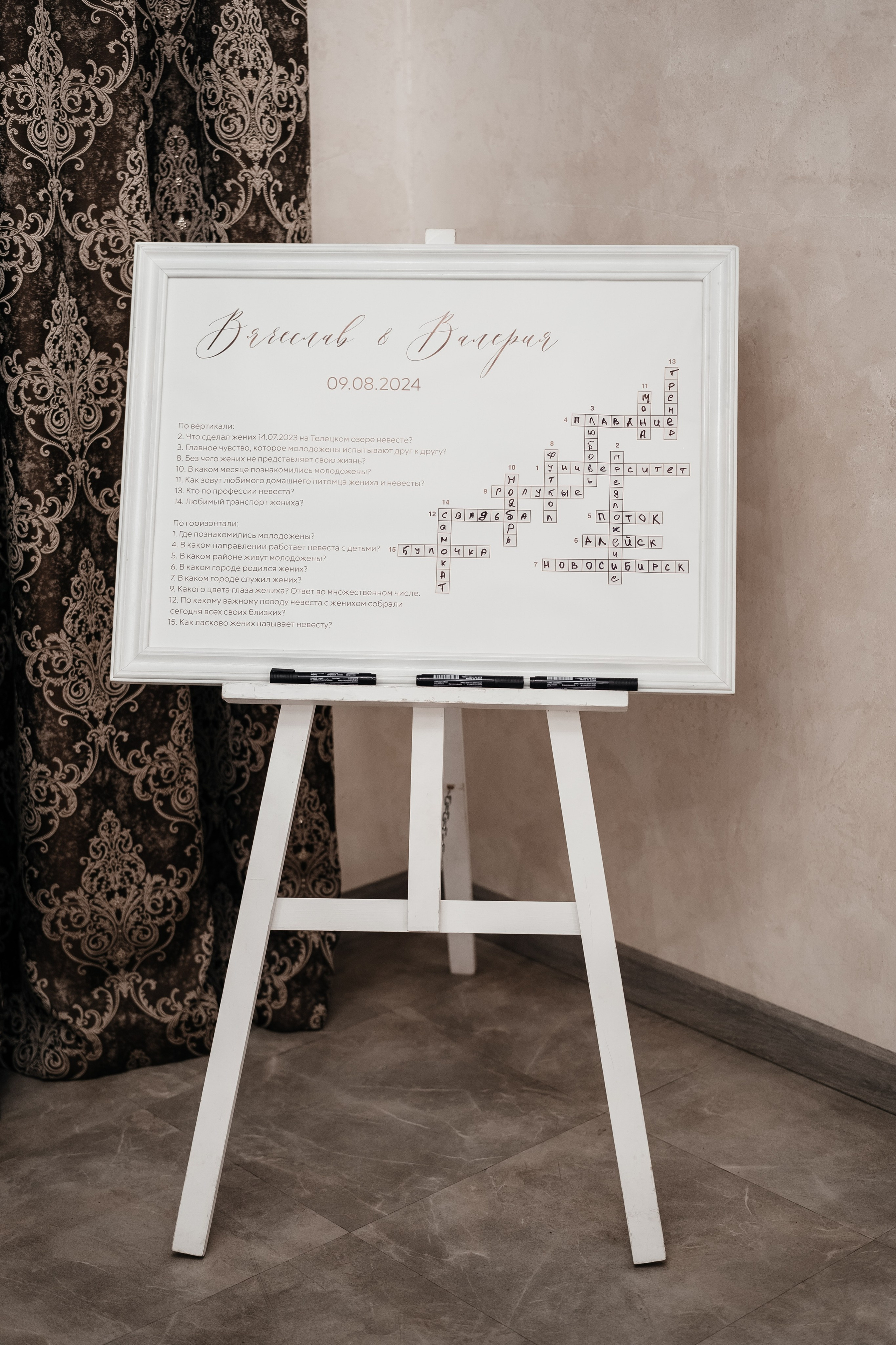 Валерия & Вячеслав. Свадебный фотограф Барнаул Алексей Павлов