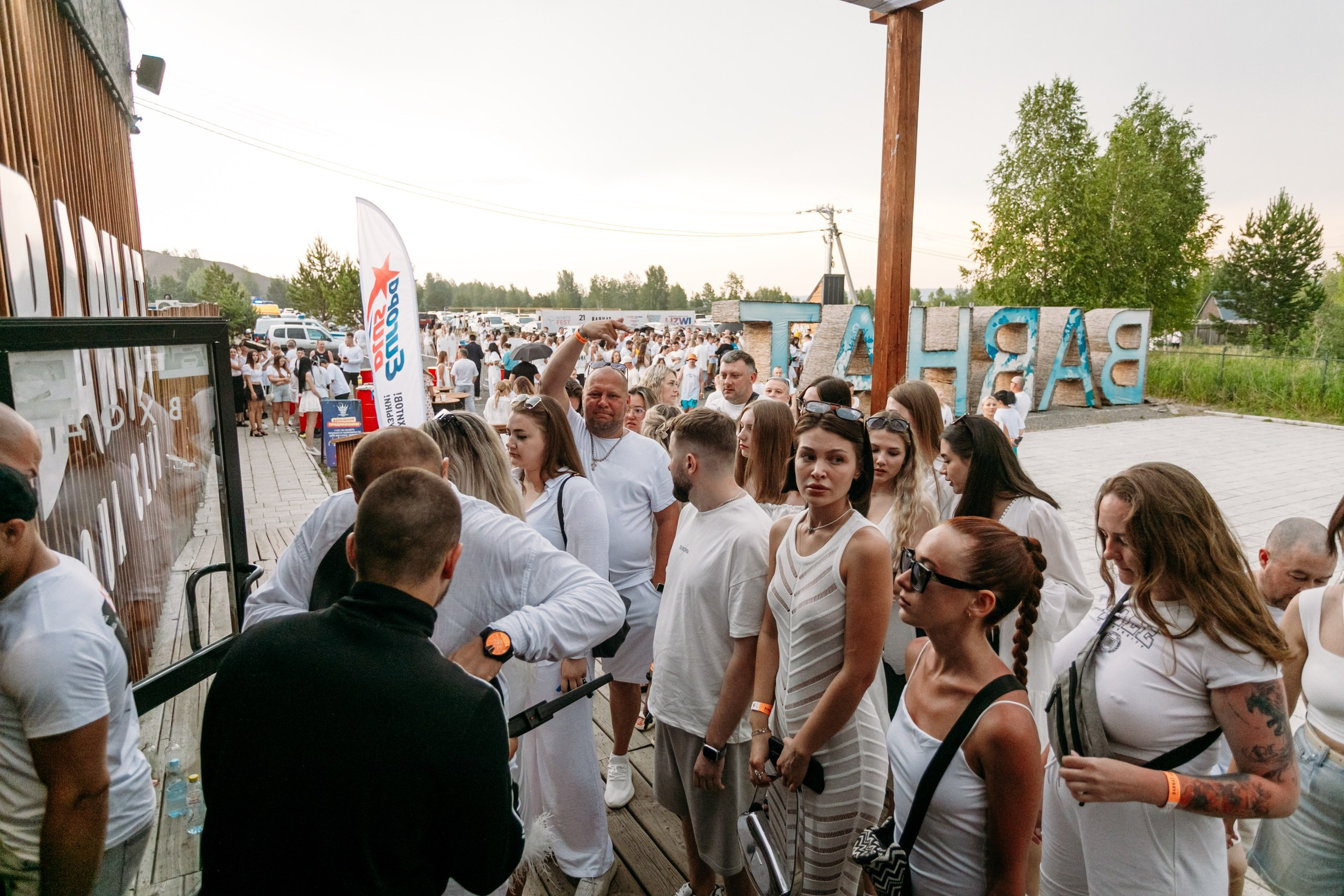 White Party @ Бархат парк. Репортажный фотограф Максим Полянский. Москва, Санкт-Петербург, Красноярск