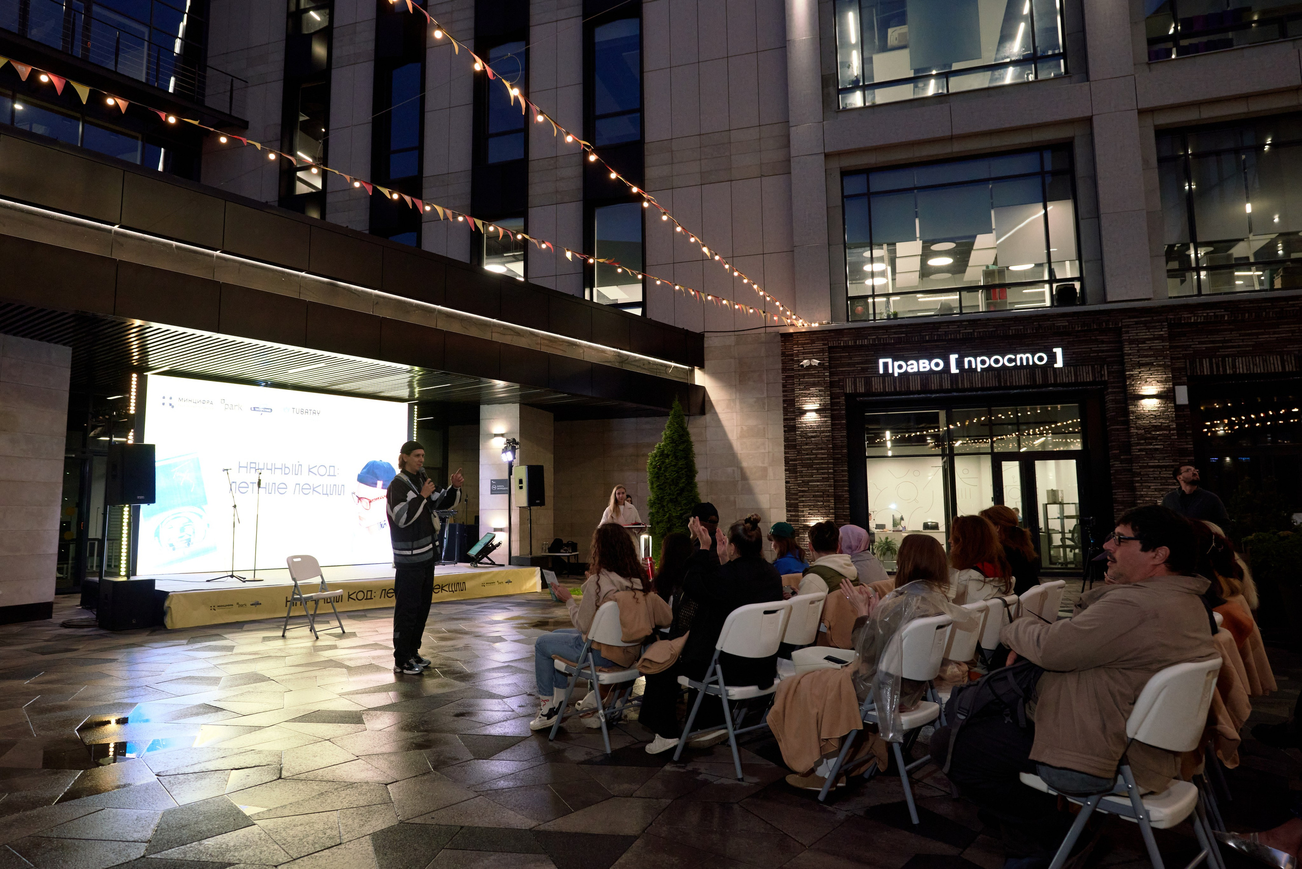 Научный код: лекция в IT Park. Фотограф Казань