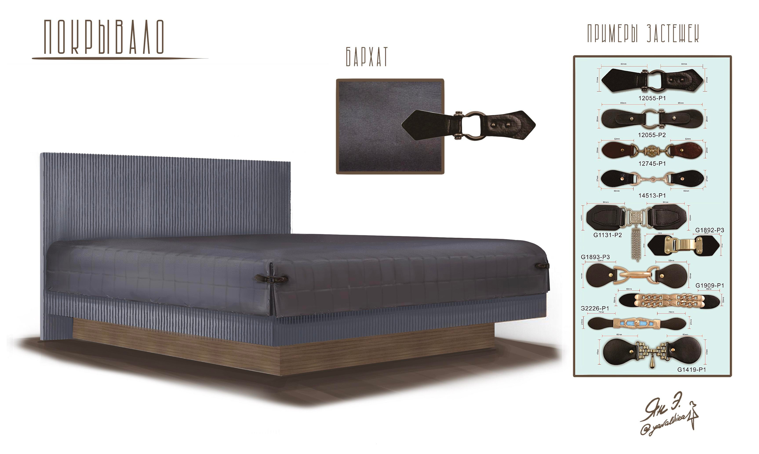 Эскизы. Ян Эльвира — текстильный декоратор, г. Москва