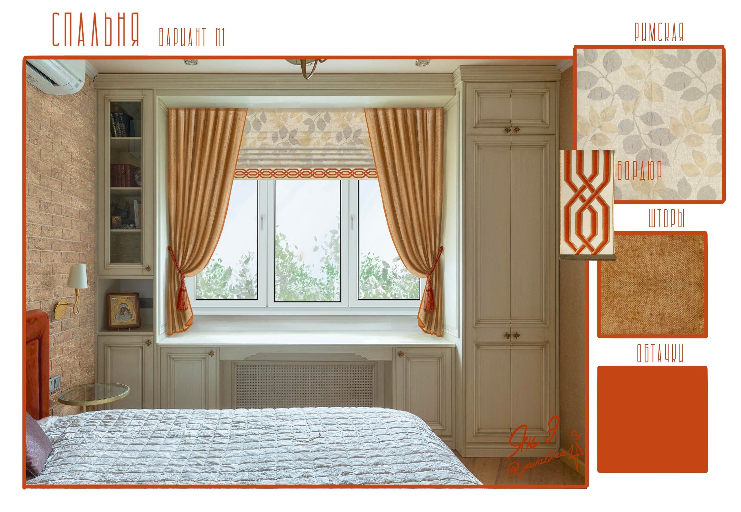 Эскизы. Ян Эльвира — текстильный декоратор, г. Москва