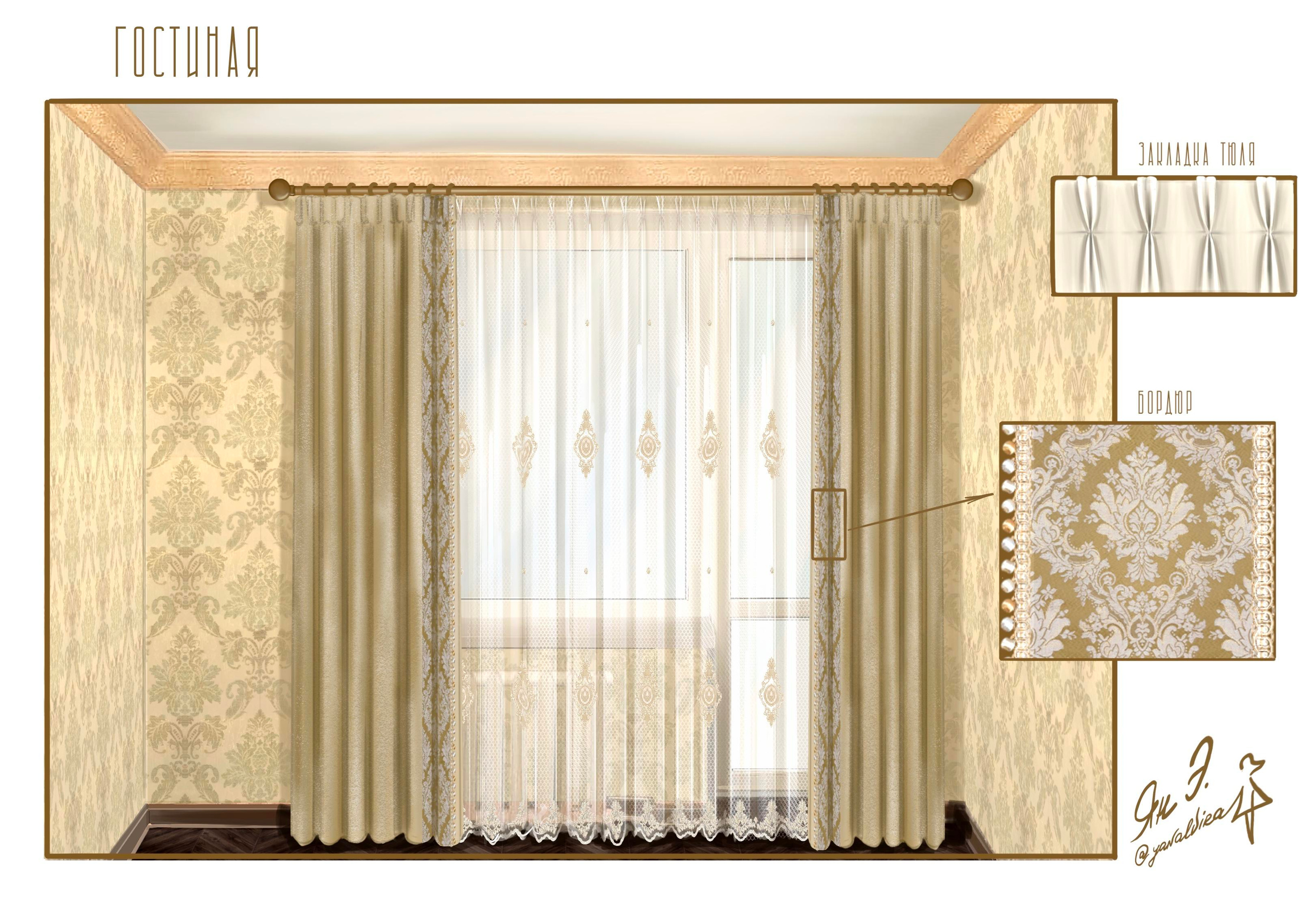 Эскизы. Ян Эльвира — текстильный декоратор, г. Москва