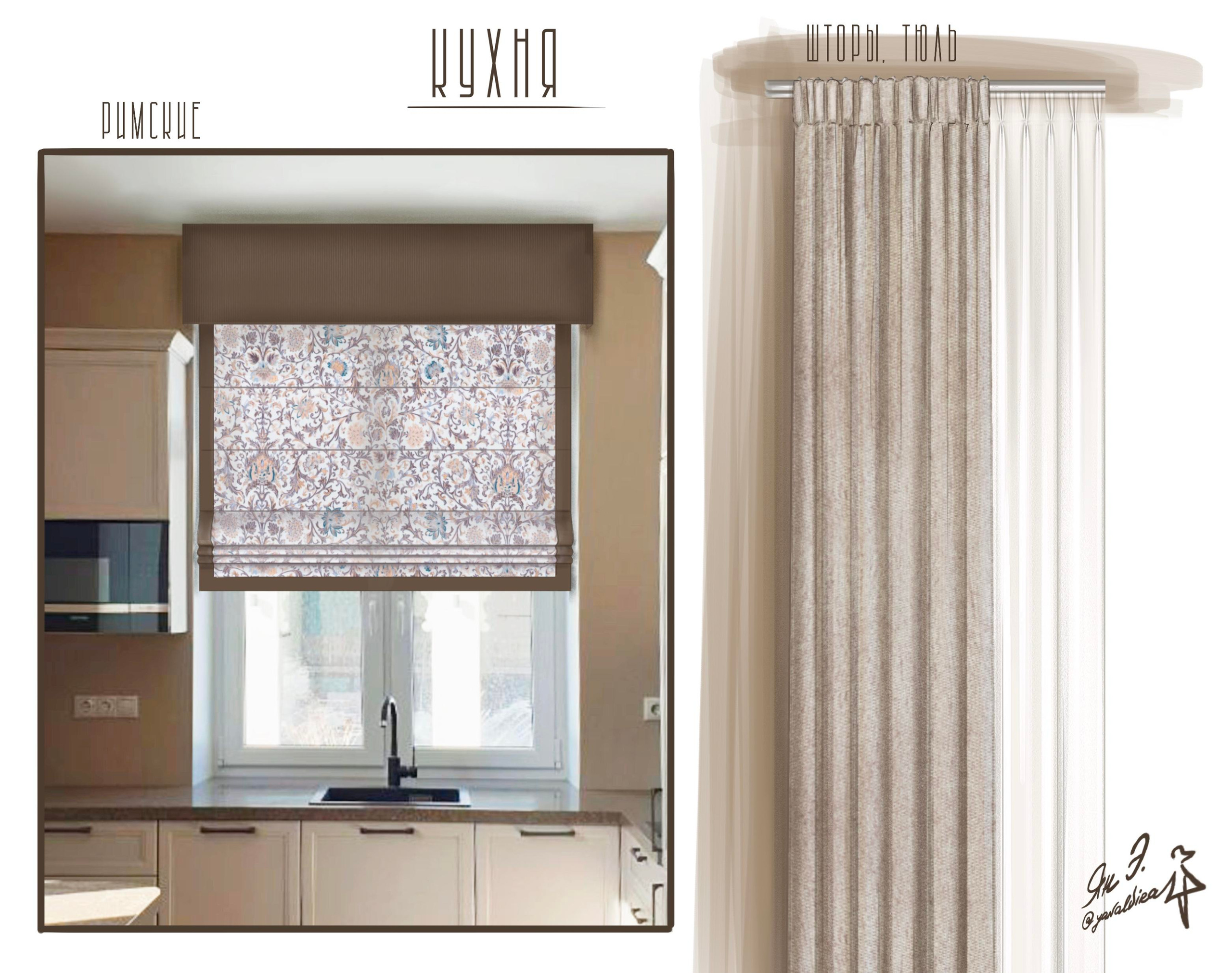 Эскизы. Ян Эльвира — текстильный декоратор, г. Москва