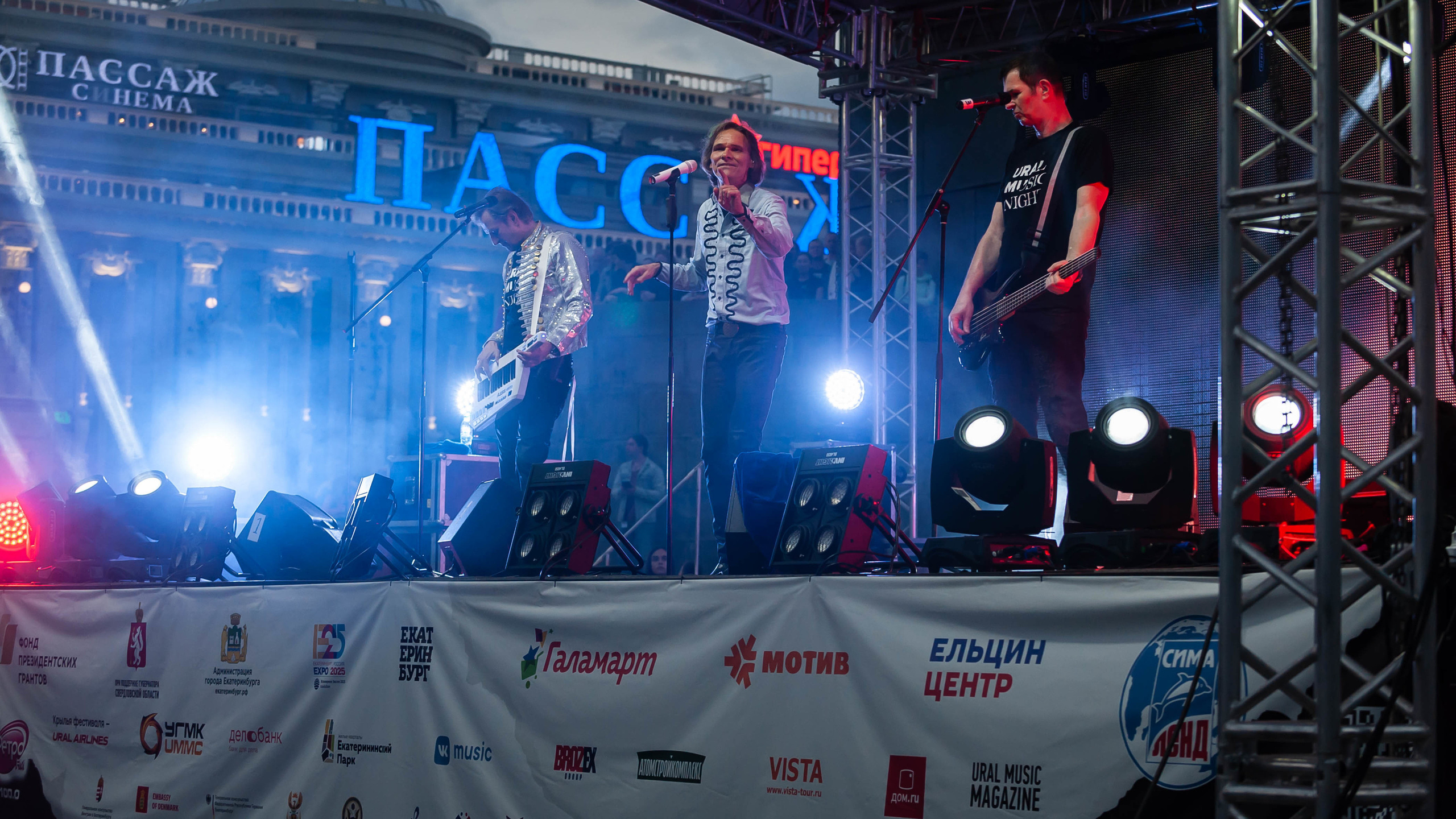 Ural Music Nigth 2018. Фотографии отовсюду и обо всем