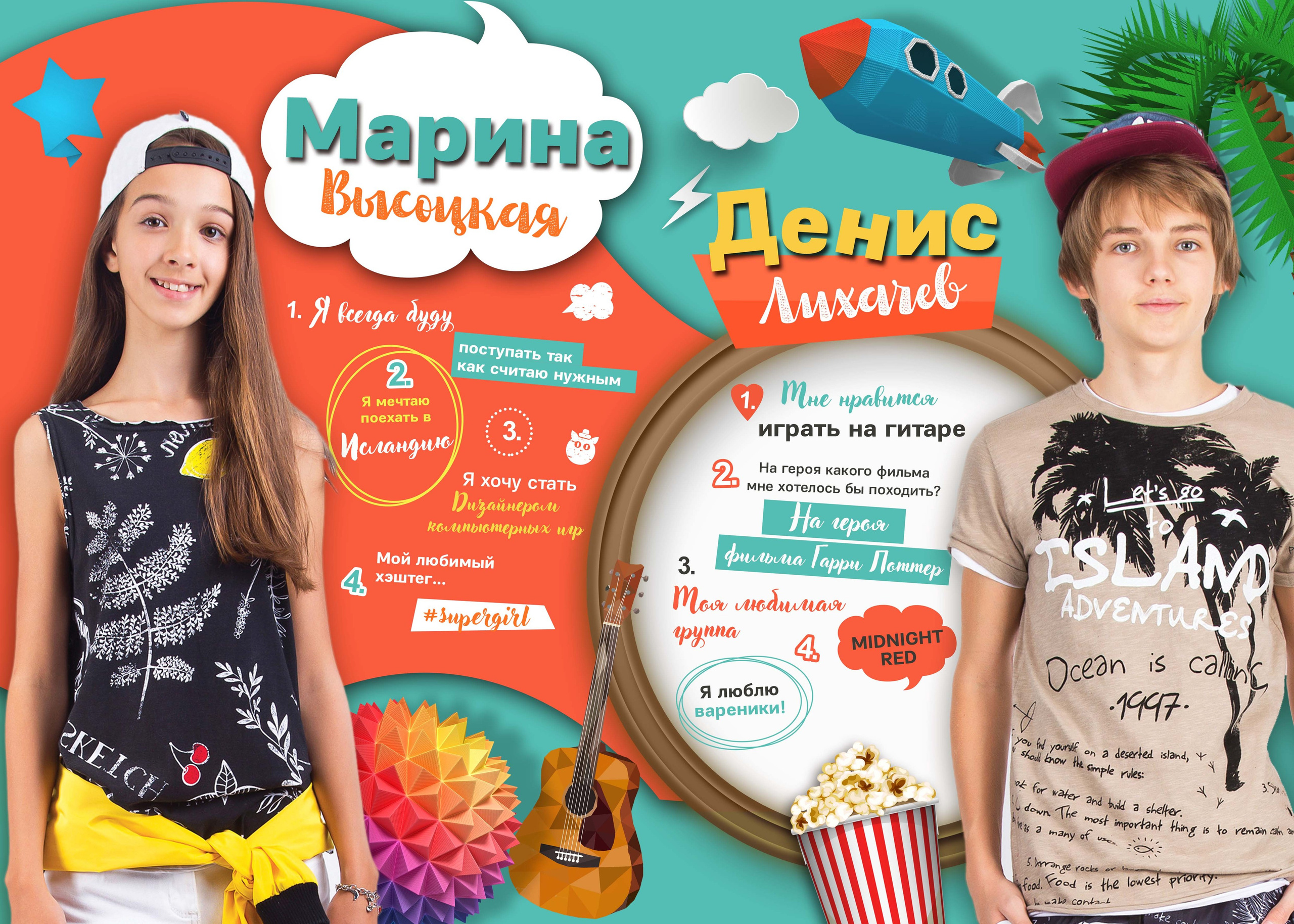 Яркий 4-й. Главная