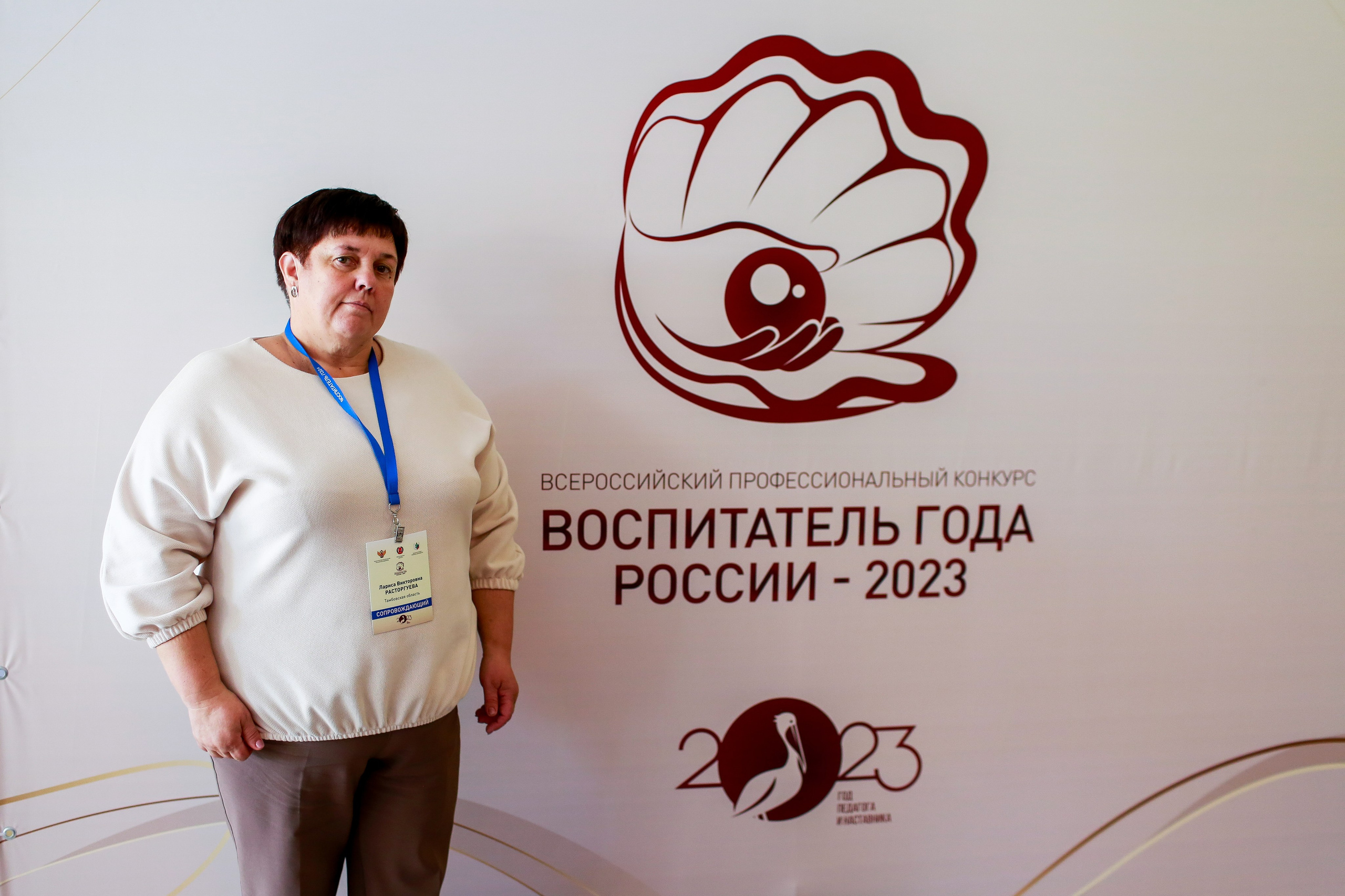 Конкурс Воспитатель года. Галерея ПрофАС