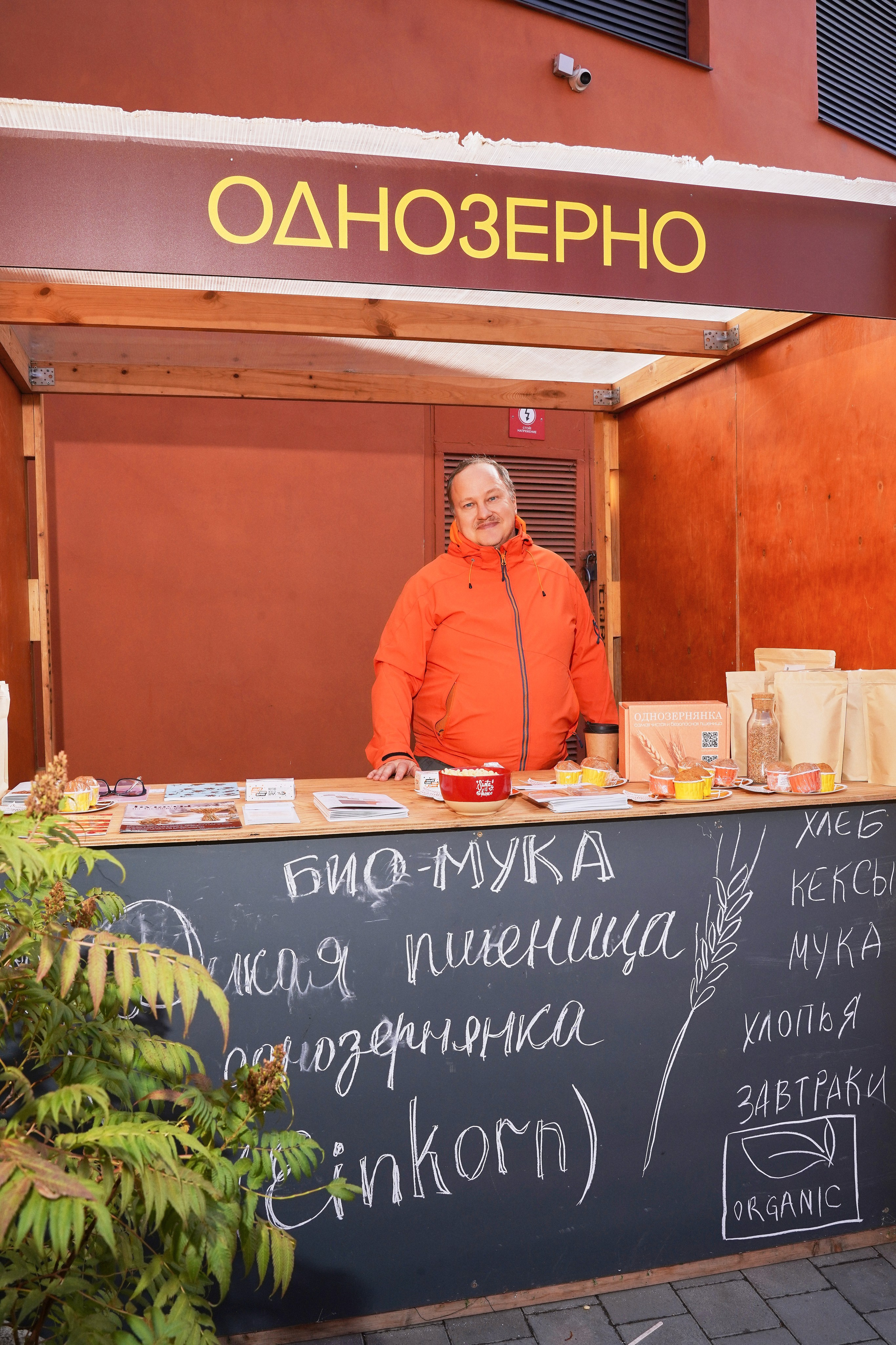 Хлебзавод. Фотограф