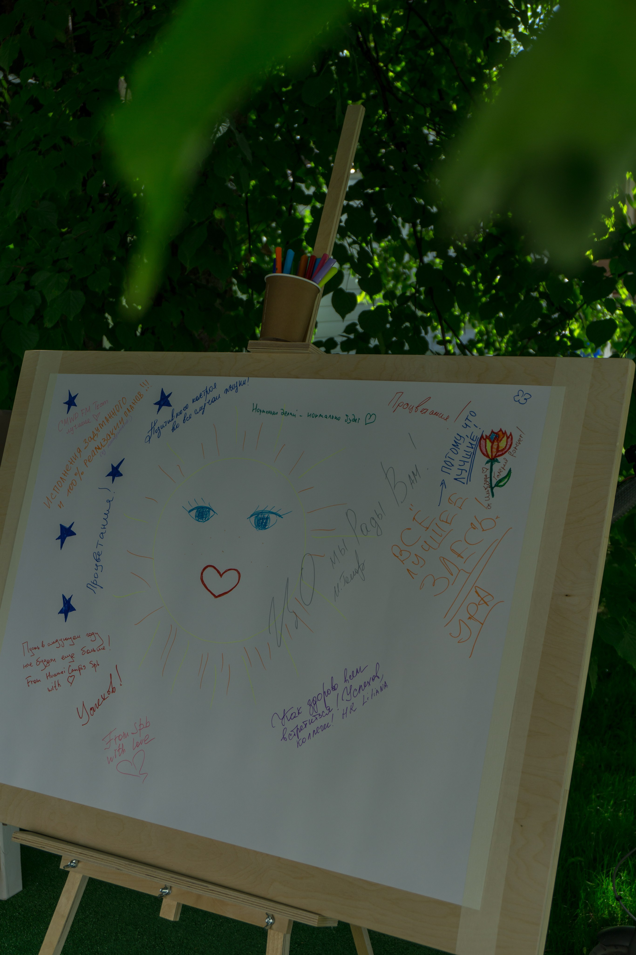 Корпоратив в Березы парк. Фотограф