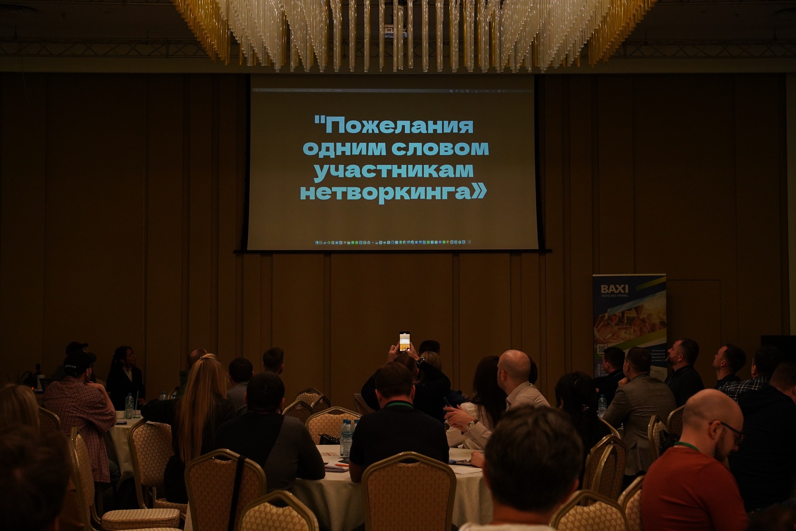 Малоэтажная страна конференция. Фотограф