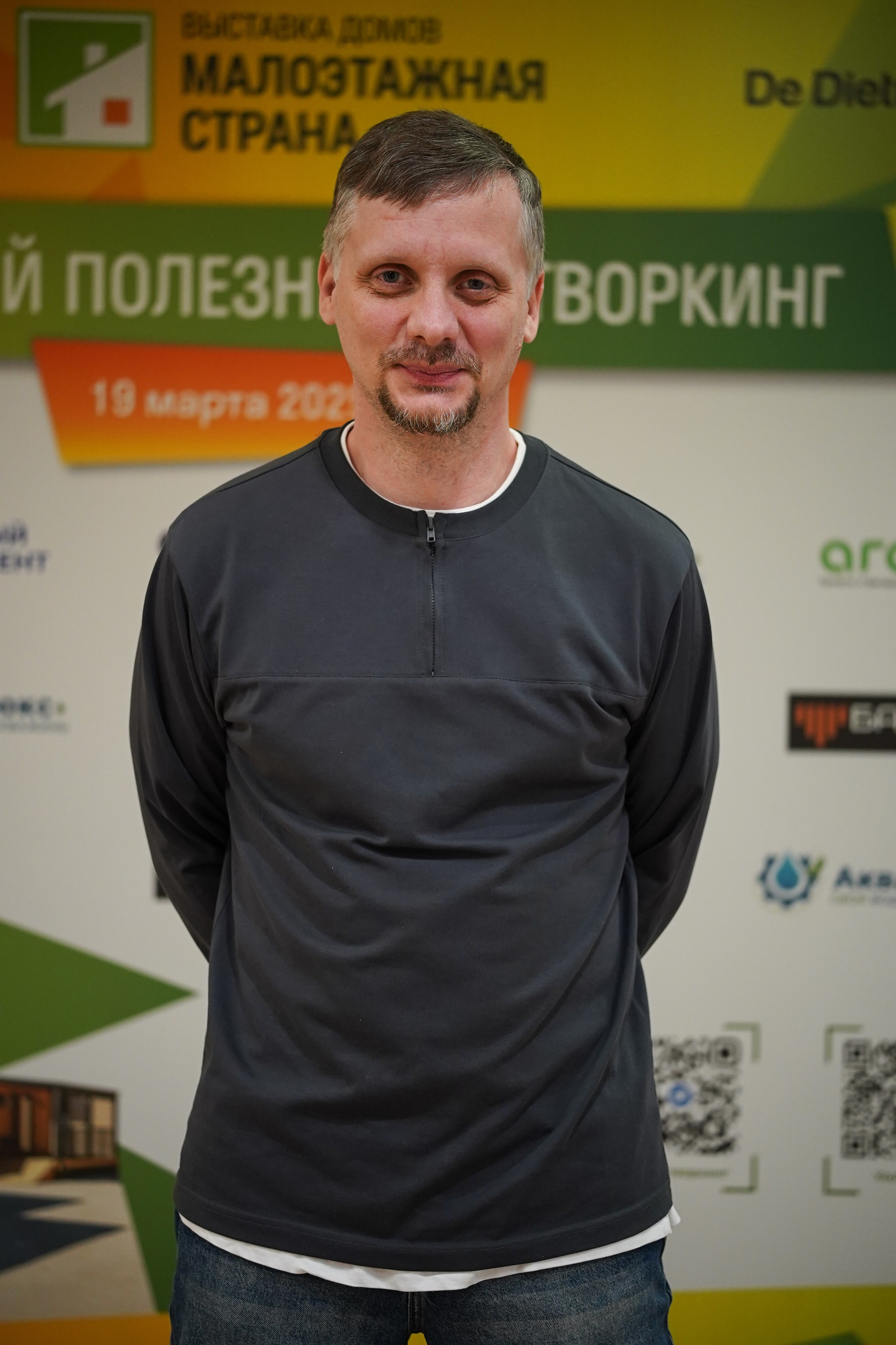 Малоэтажная страна конференция. Фотограф