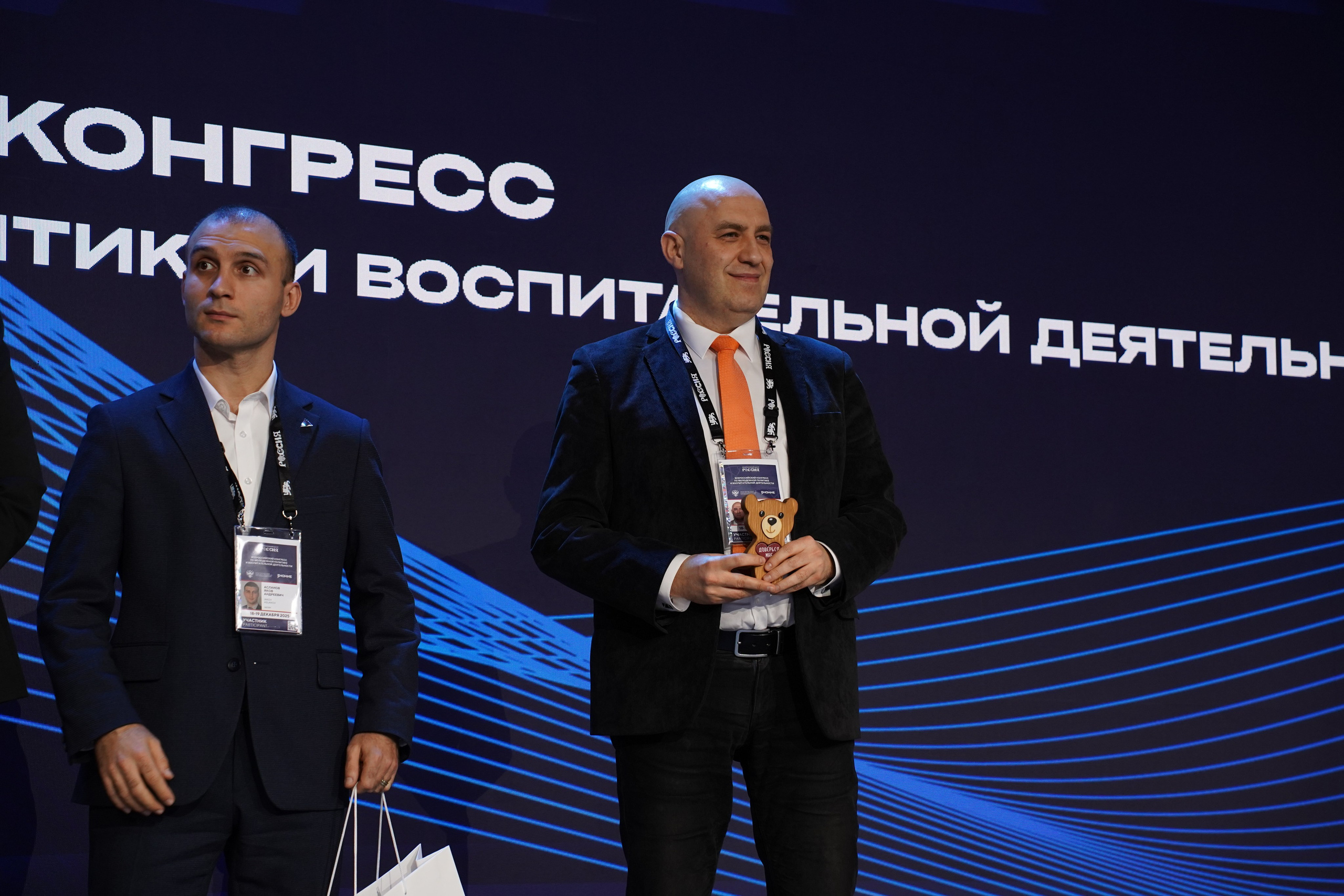 Всероссийский конгресс по молодежной политике. Фотограф