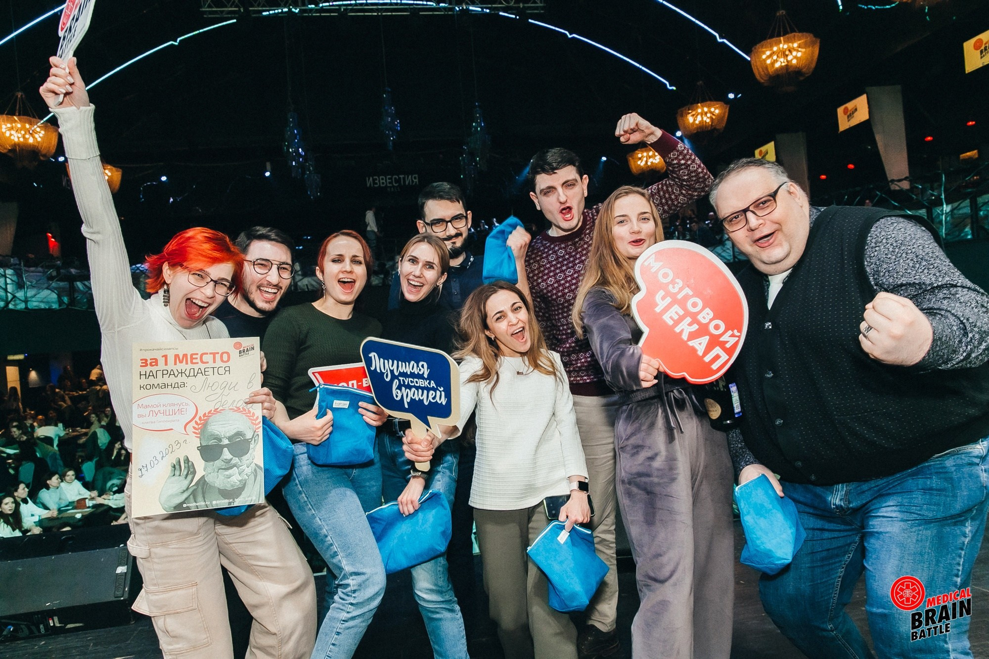 Первый медицинский квиз «Medical Brain Battle» сезон 2023. Ведущий на свадьбу, корпоратив и юбилей в Москве Сергей Рябинин