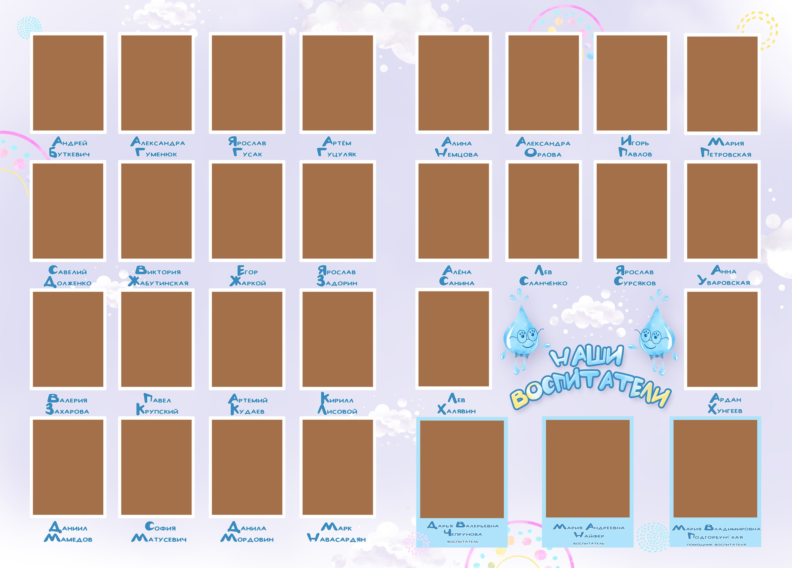 «Капельки». Фотограф в Шелехове, лучшие выпускные альбомы в Шелехове