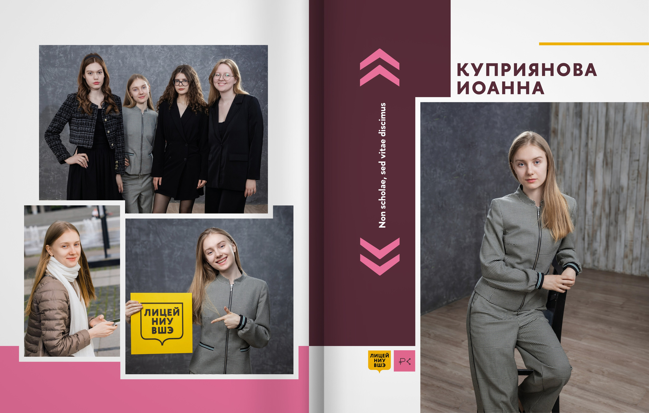 2025 — лицей ВШЭ — группа 11С3. ТВОЯ ШКОЛЬНАЯ ИСТОРИЯ — фотограф Юлия Федосеева