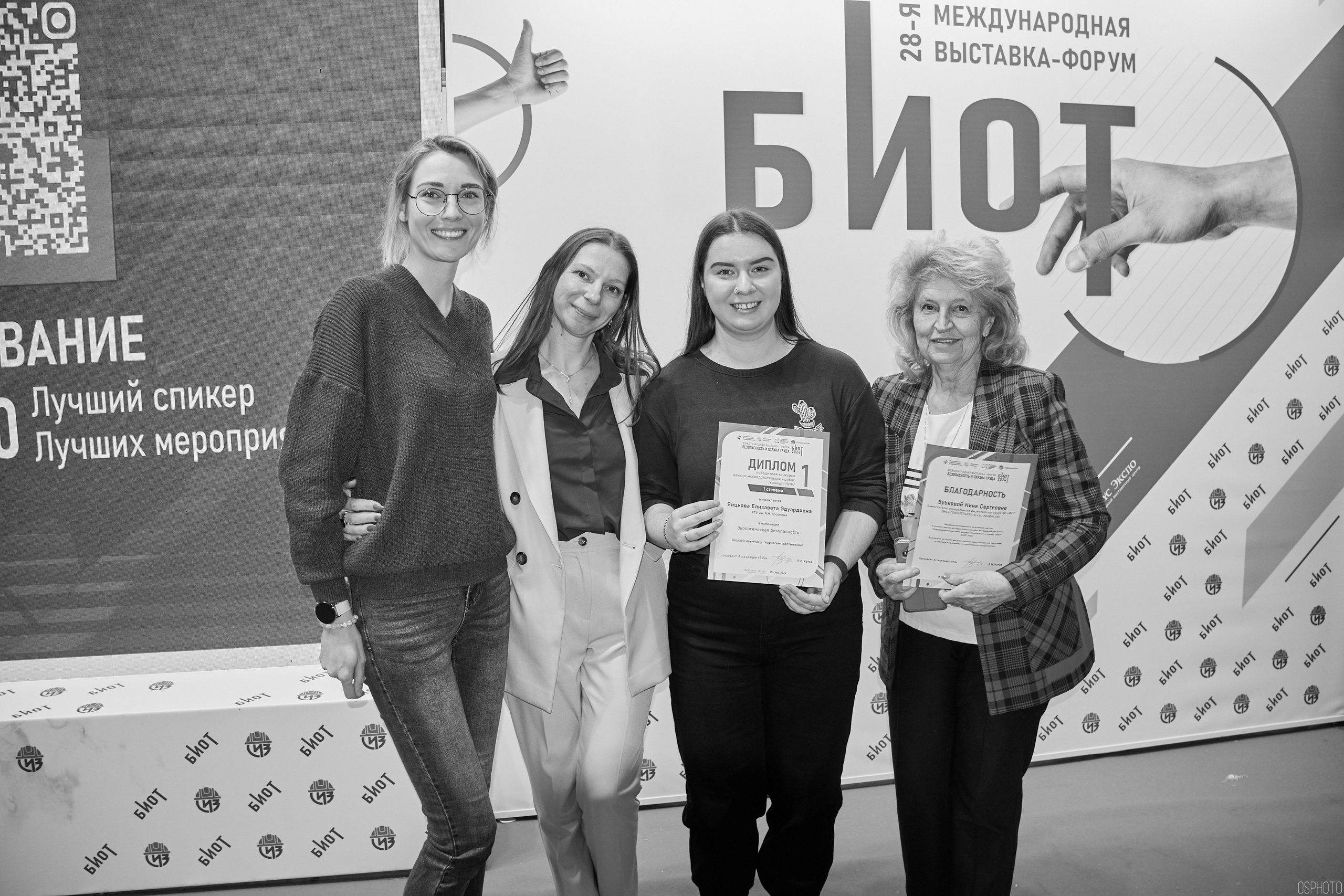 Выставка «Безопасность и охрана труда» | Крокус Экспо. OSPhoto