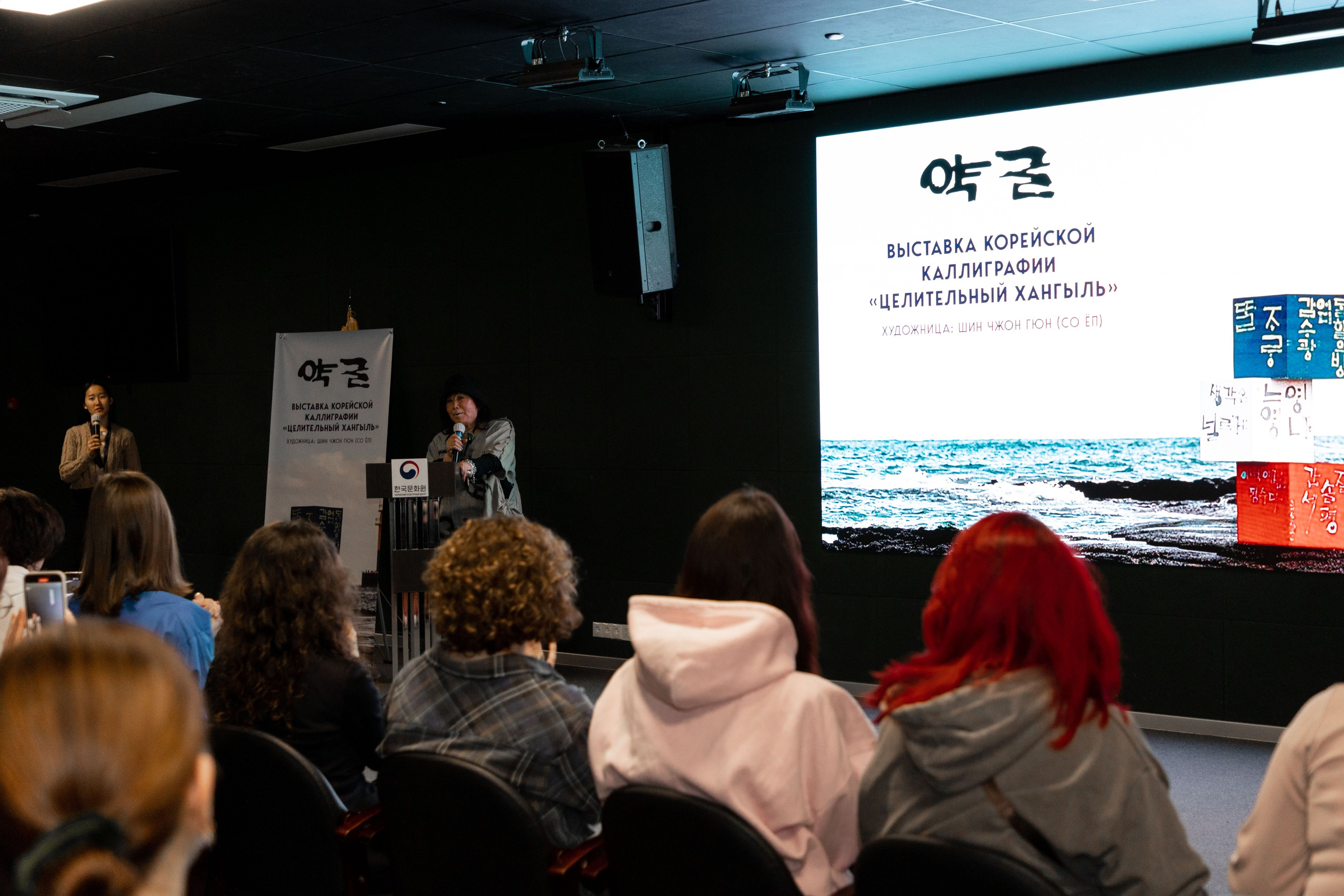 Выставка “Целительный Хангыль” в Корейском Культурном Центре. Photografer