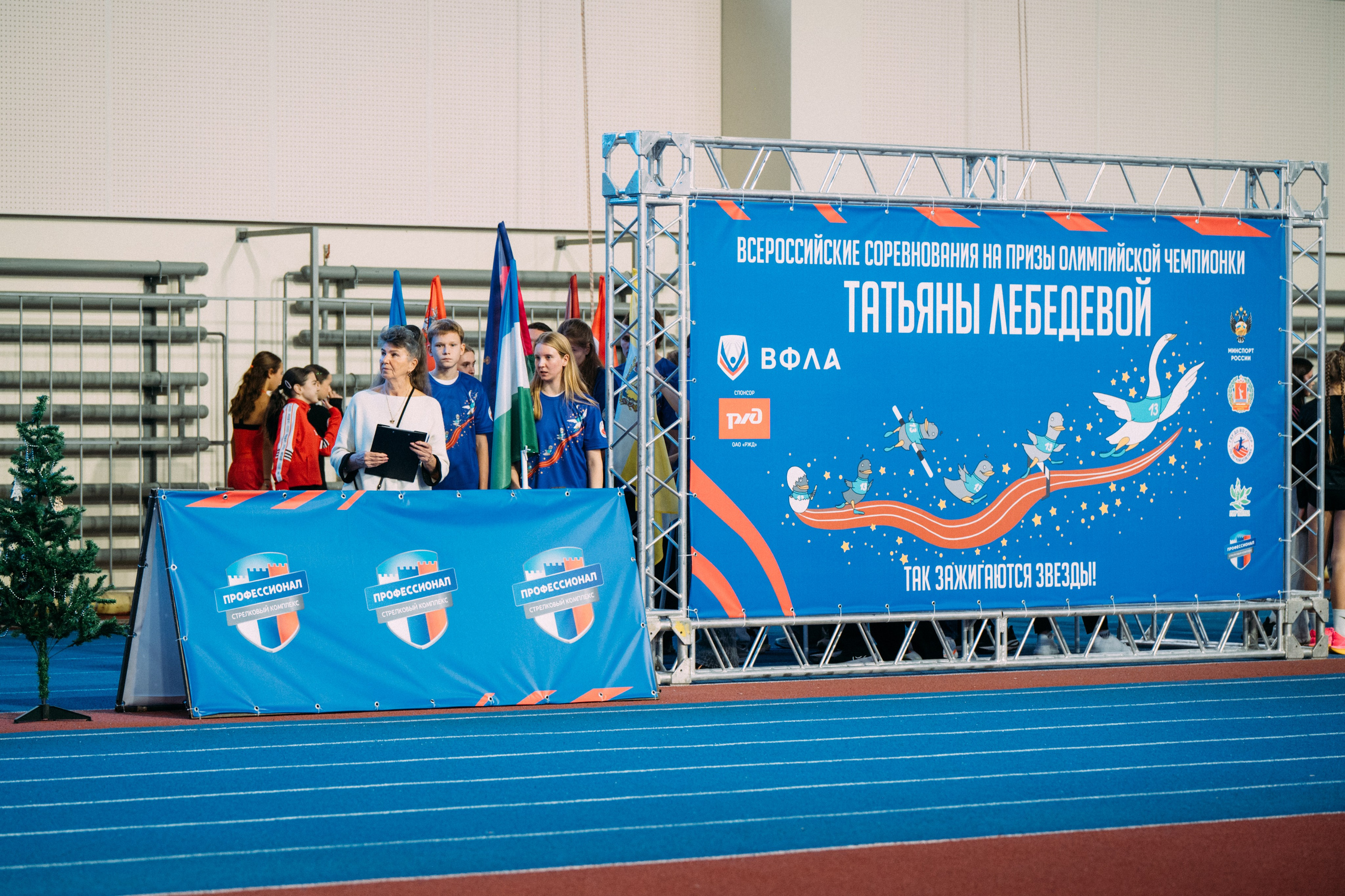 Всероссийские соревнования по лёгкой атлетике