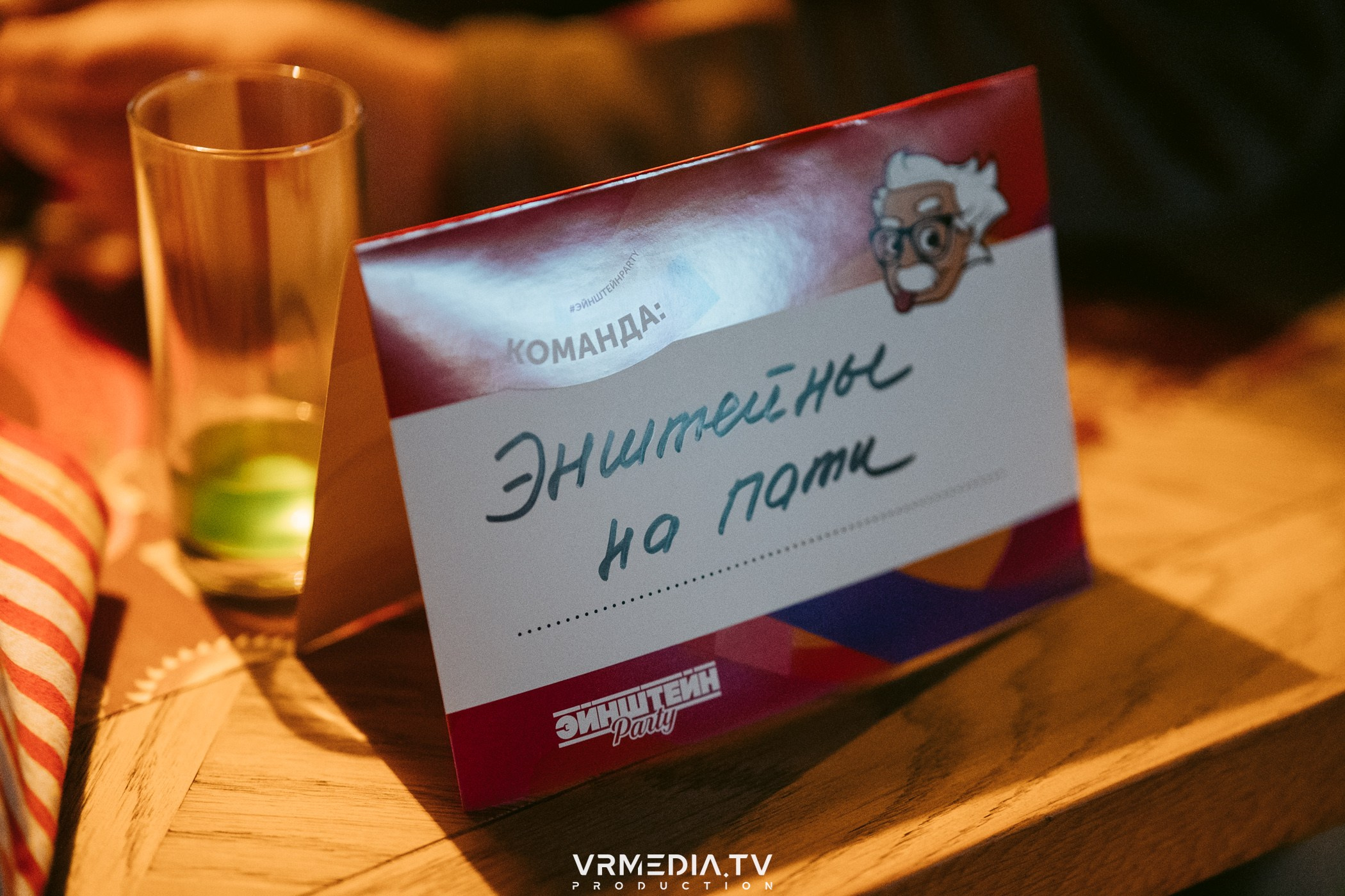 Эйнштейн party в ресторане «Мюнхен»