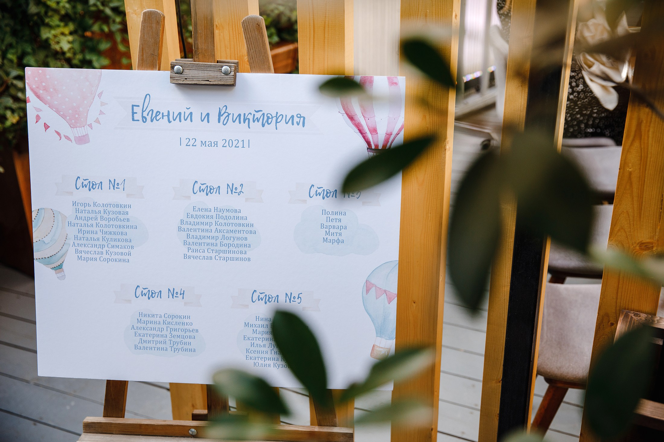 Женя и Вика. Главная