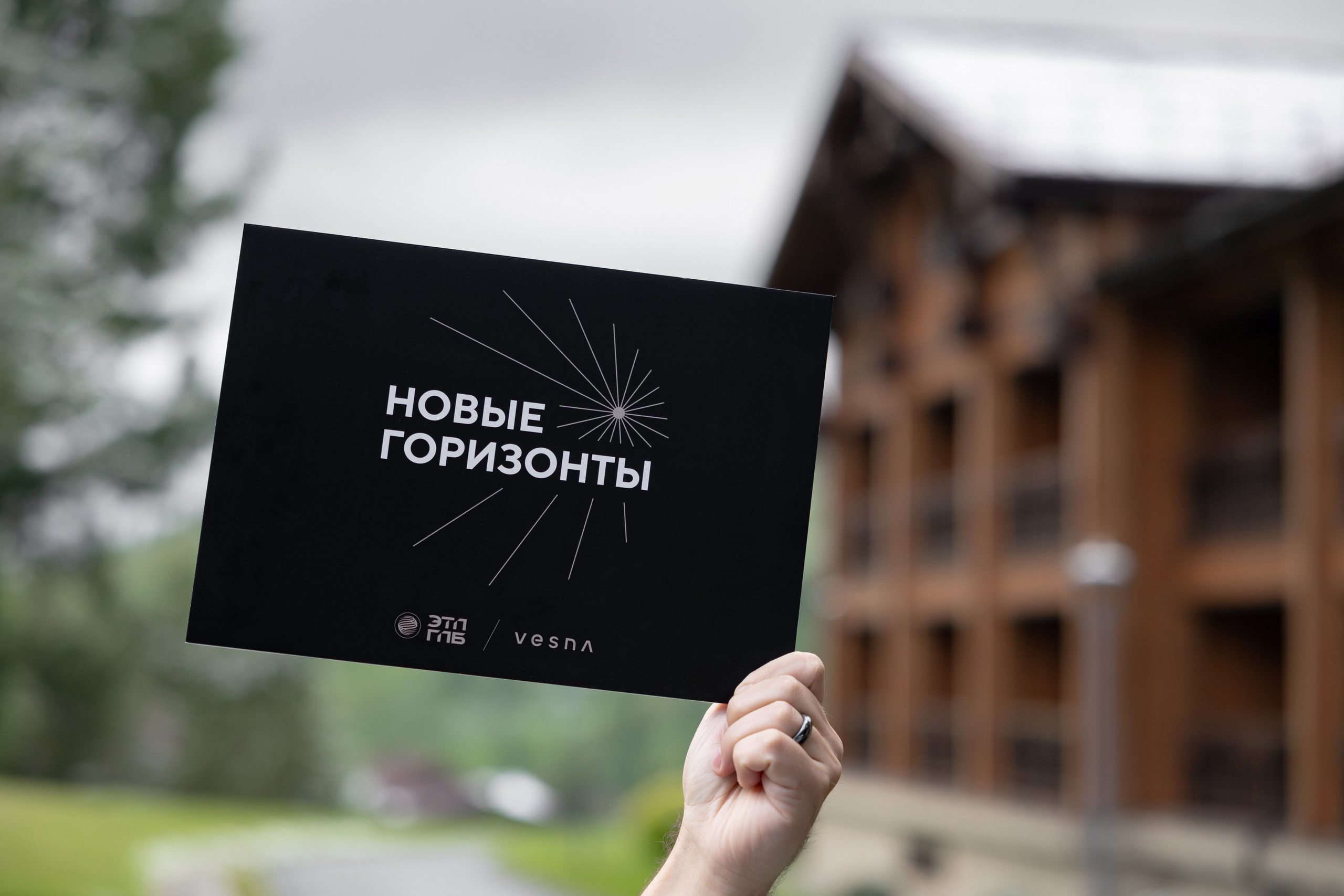 Алтай Бизнес-клуб «Новые Горизонты». Фотограф Москва Людмила Белова