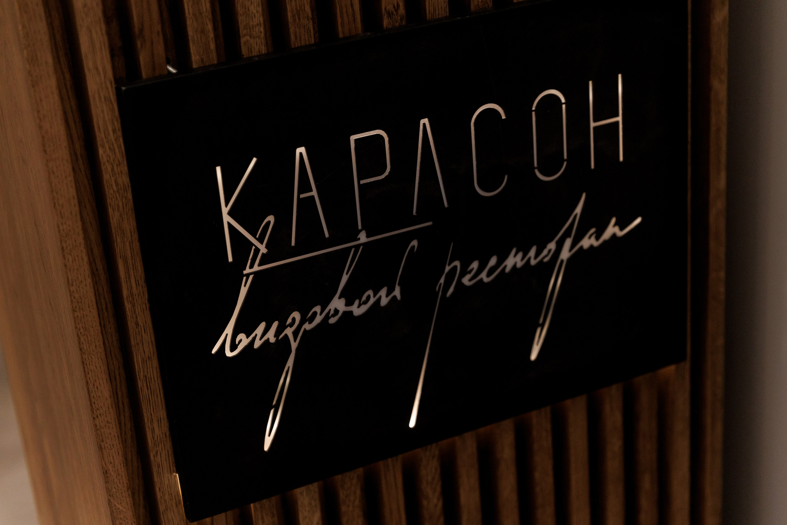 Maria & Michael. Свадебный фотограф в Москве и в Санкт-Петербурге