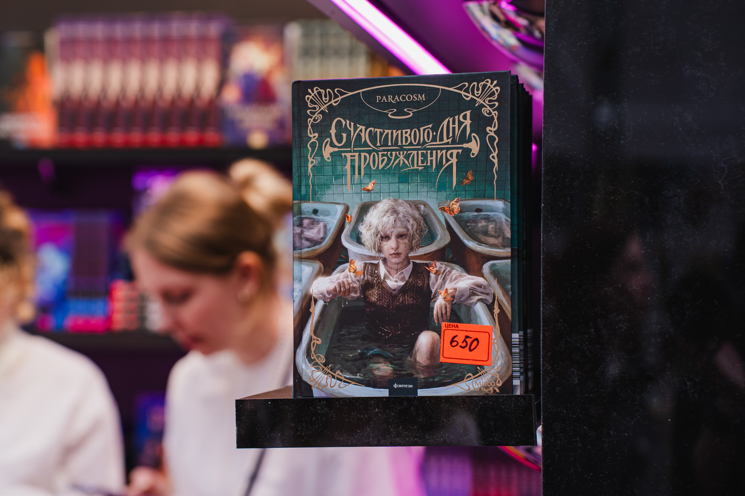 МИФ Non/fictio№ 2025 стенды. Репортажный фотограф Анастасия Рубцова