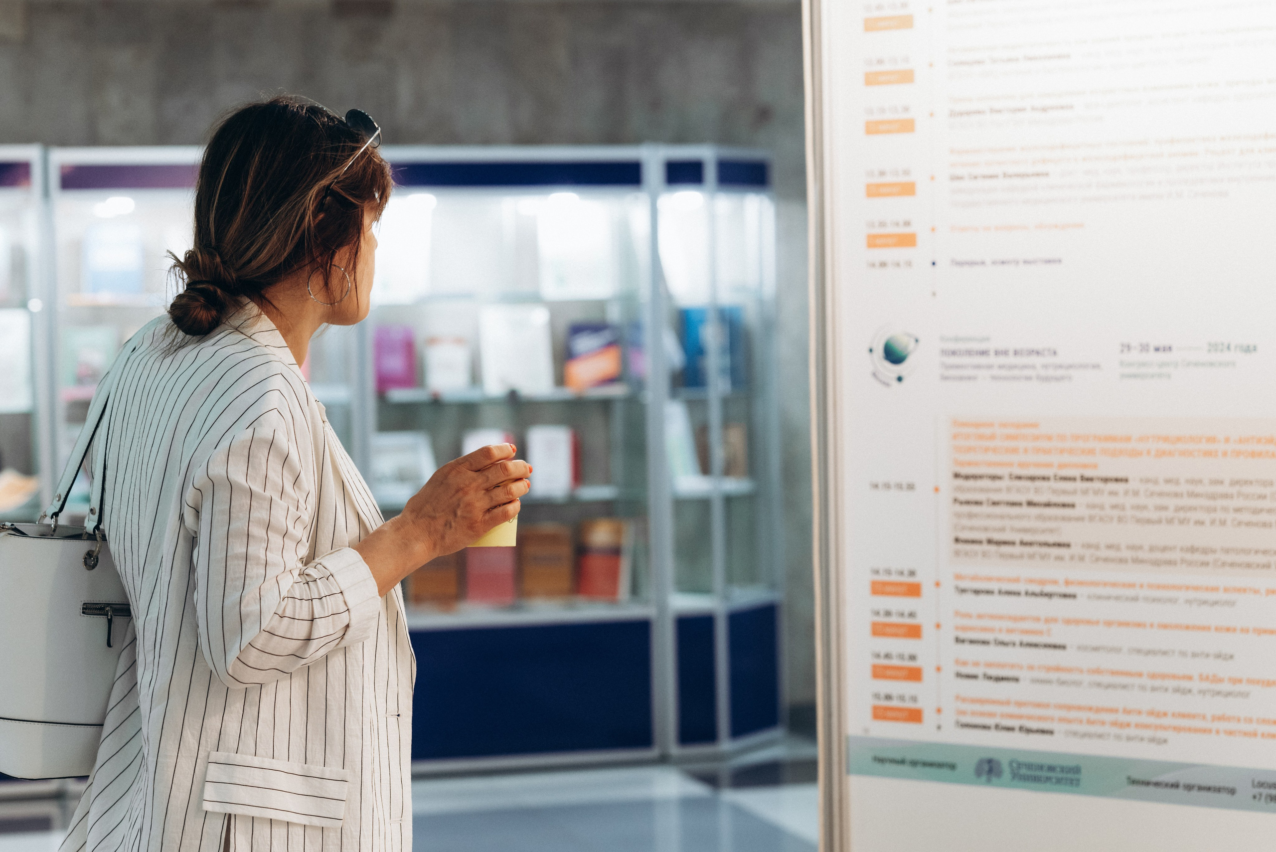 Конференция «Поколение вне возраста. Превентивная медицина, биохакинг, нутрициология — технологии будущего», 2024. Женский и семейный фотограф в Москве и Красногорске Светлана Левченко