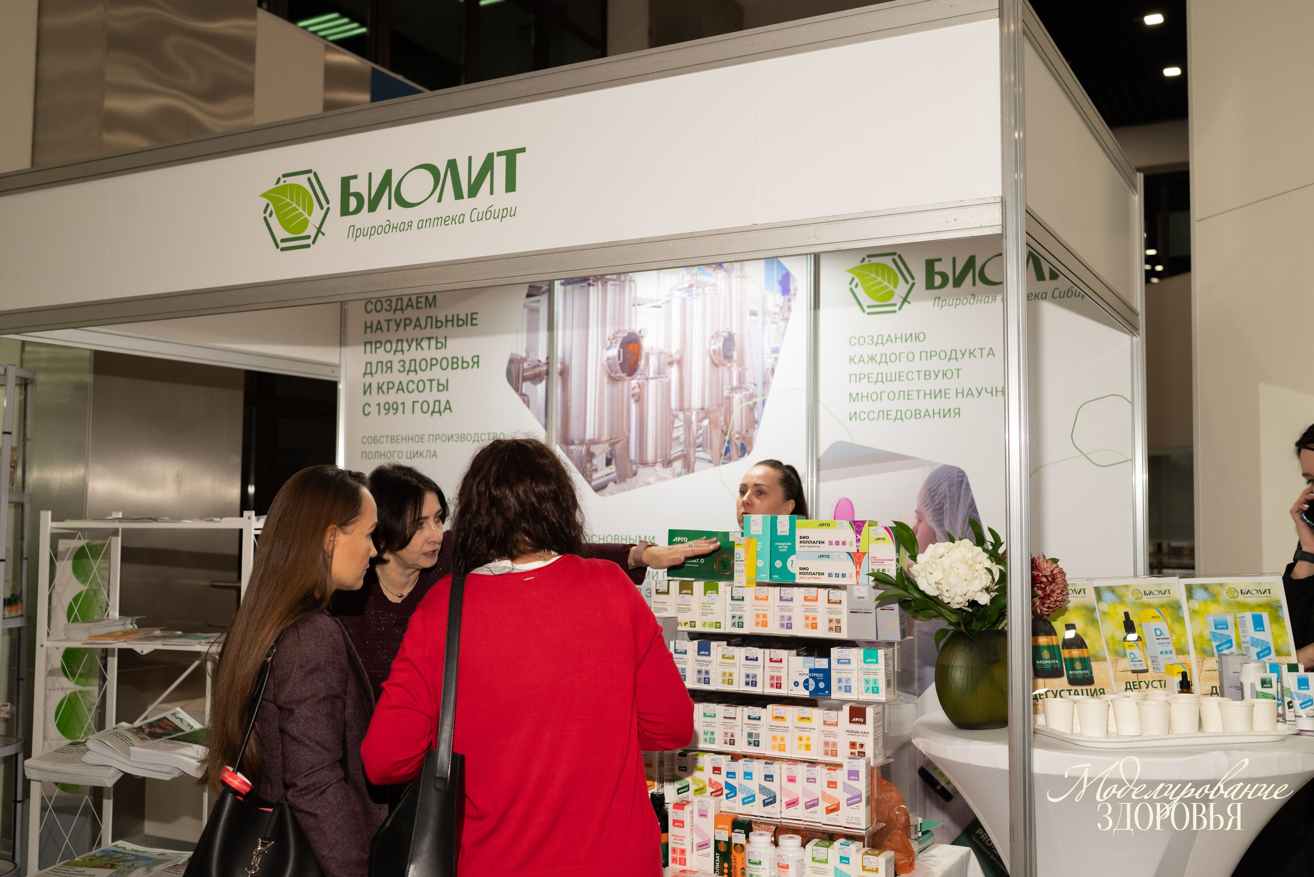 Конференция «Моделирование здоровья. Интегративная медицина, нутрициология, биохакинг», 2025. Женский и семейный фотограф в Москве и Красногорске Светлана Левченко