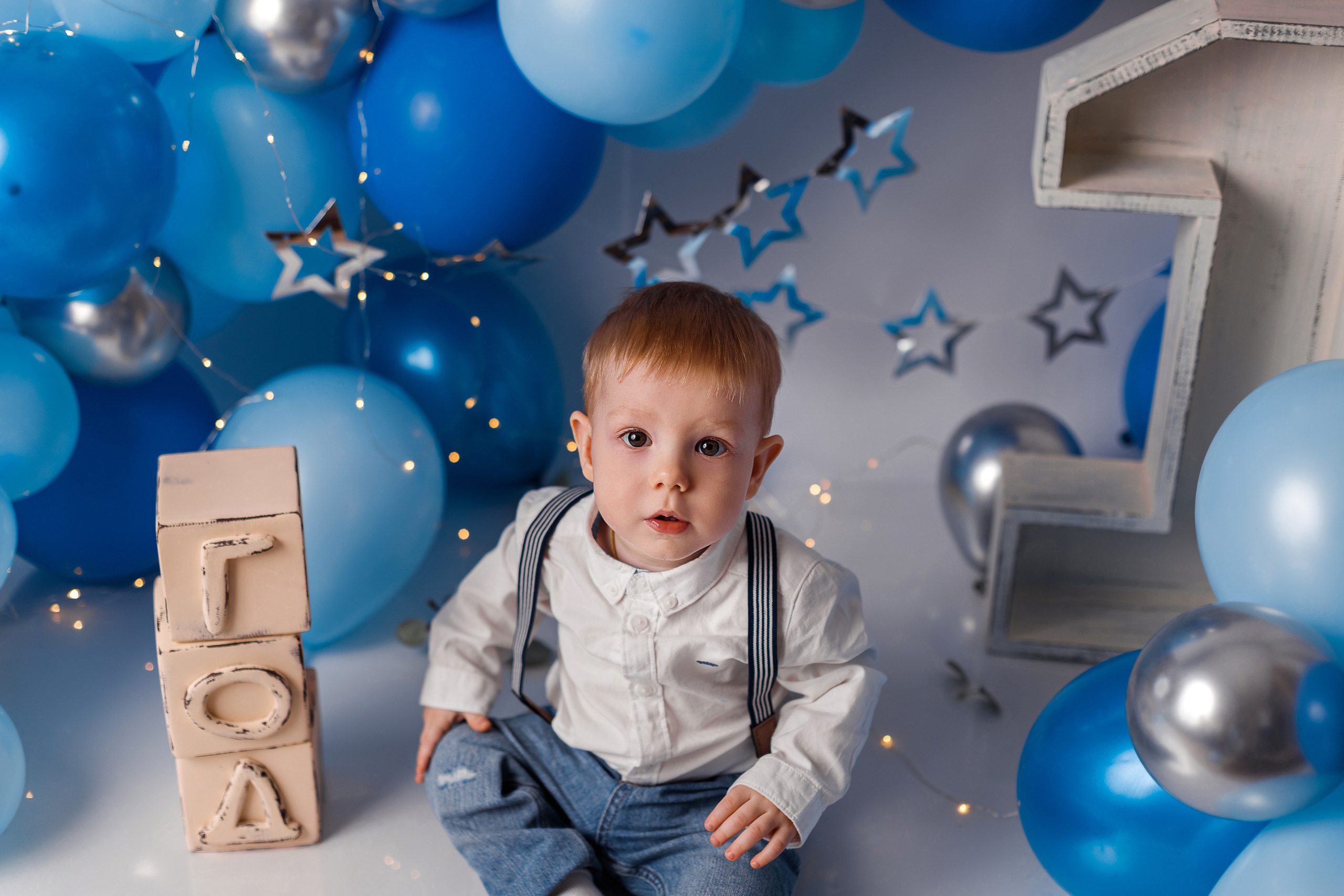 Андрюша 1 год — Годовасие под ключ. Детский, семейный и фотограф новорождённых в Ярославле Анна Салова