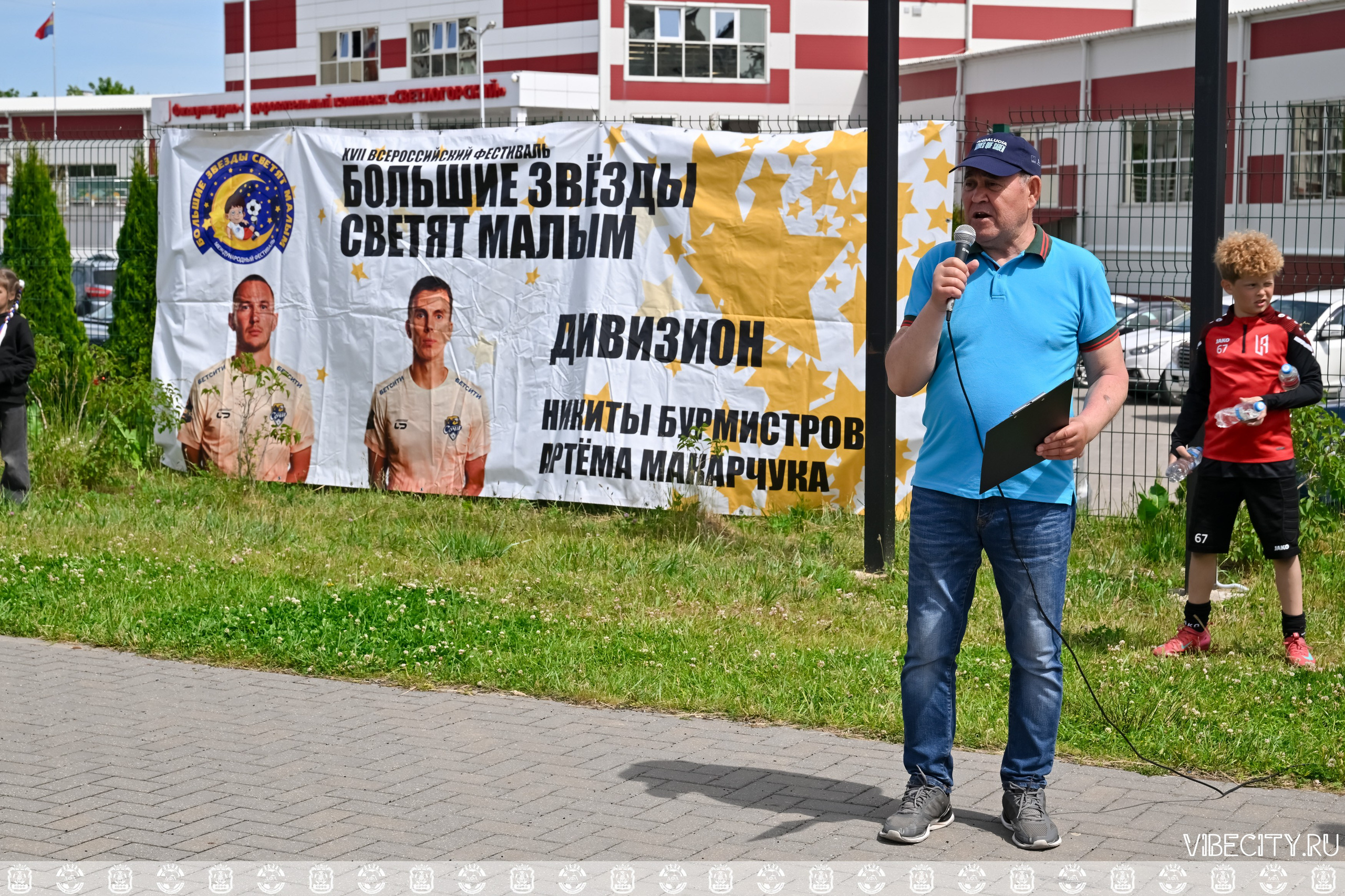 Международный фестиваль «БОЛЬШИЕ ЗВЕЗДЫ СВЕТЯТ МАЛЫМ» — г. Светлогорск. VIBECITY.RU Вайб Сити Ру Фоторепортажи Фотоотчеты Калининград