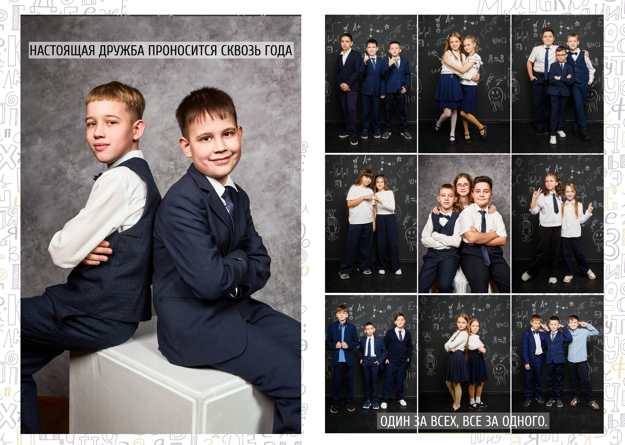 💛 № 004. АЛФАВИТ. Выпускные альбомы в Бугуруслане, Похвистнево, Абдулино