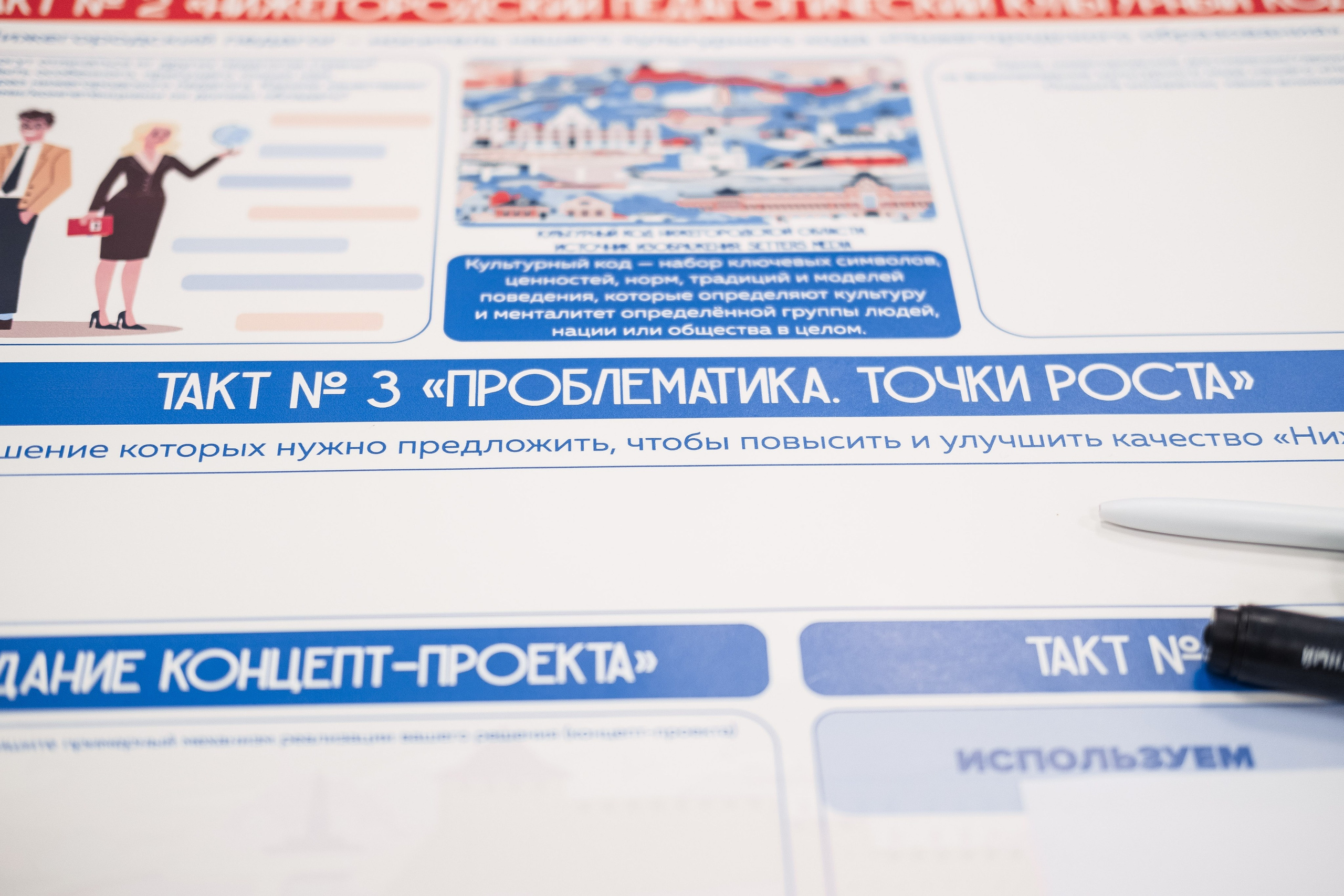 Форум «Педагогично». Псевдоплёнка