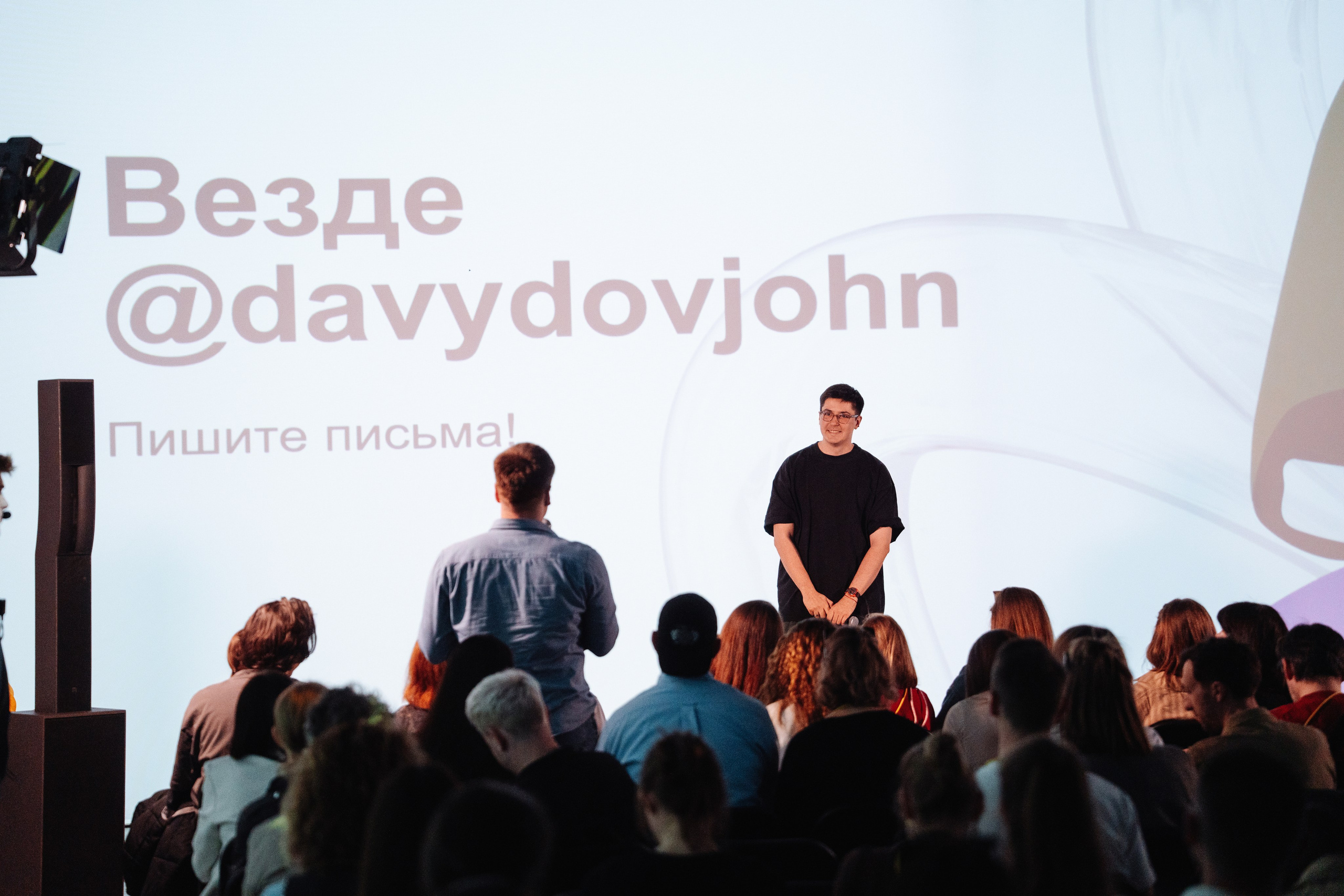 Яндекс конференция «Тема Еды»