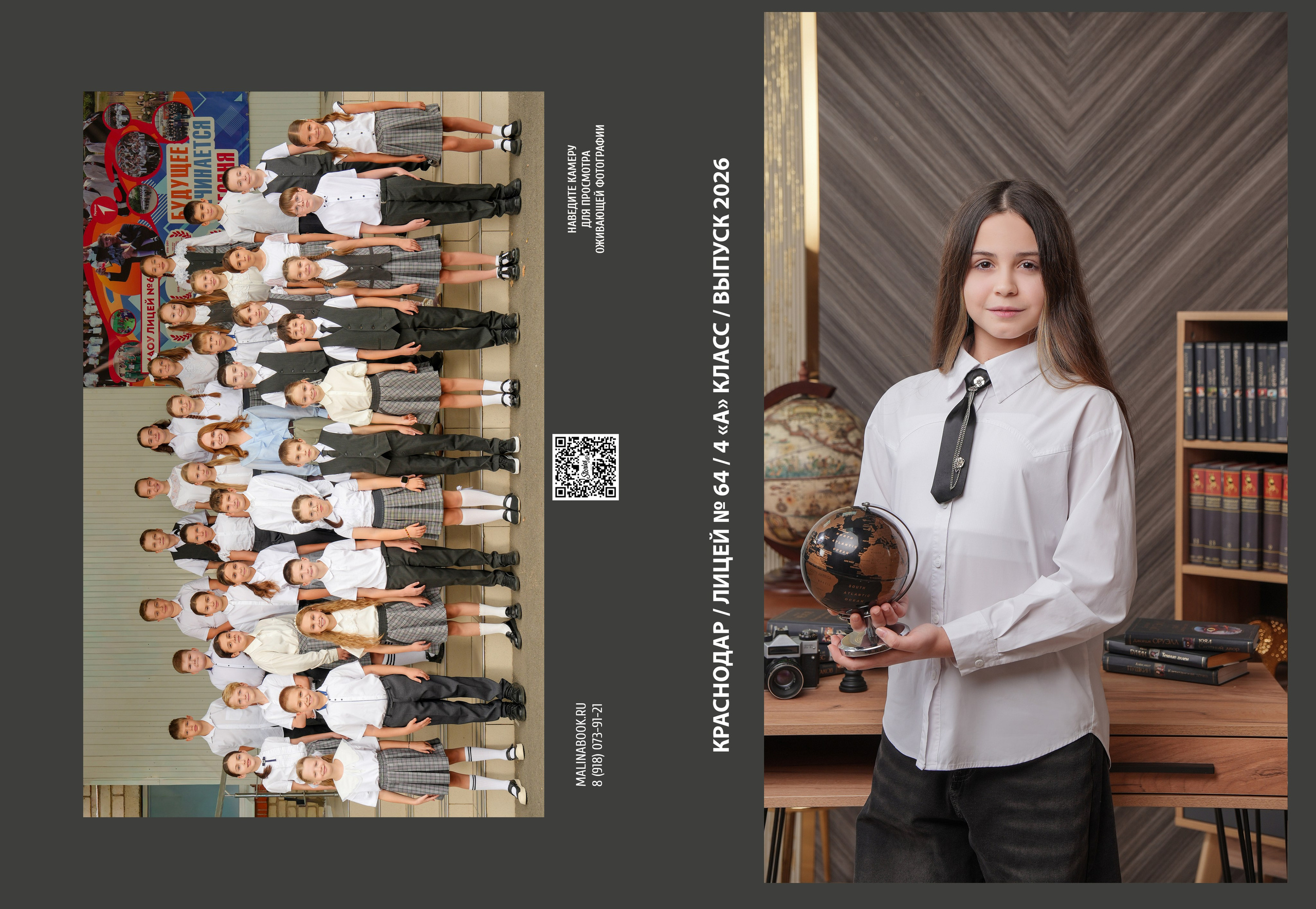 ЛИЦЕЙ 64 4 А. Красивый выпускной альбом в Краснодаре