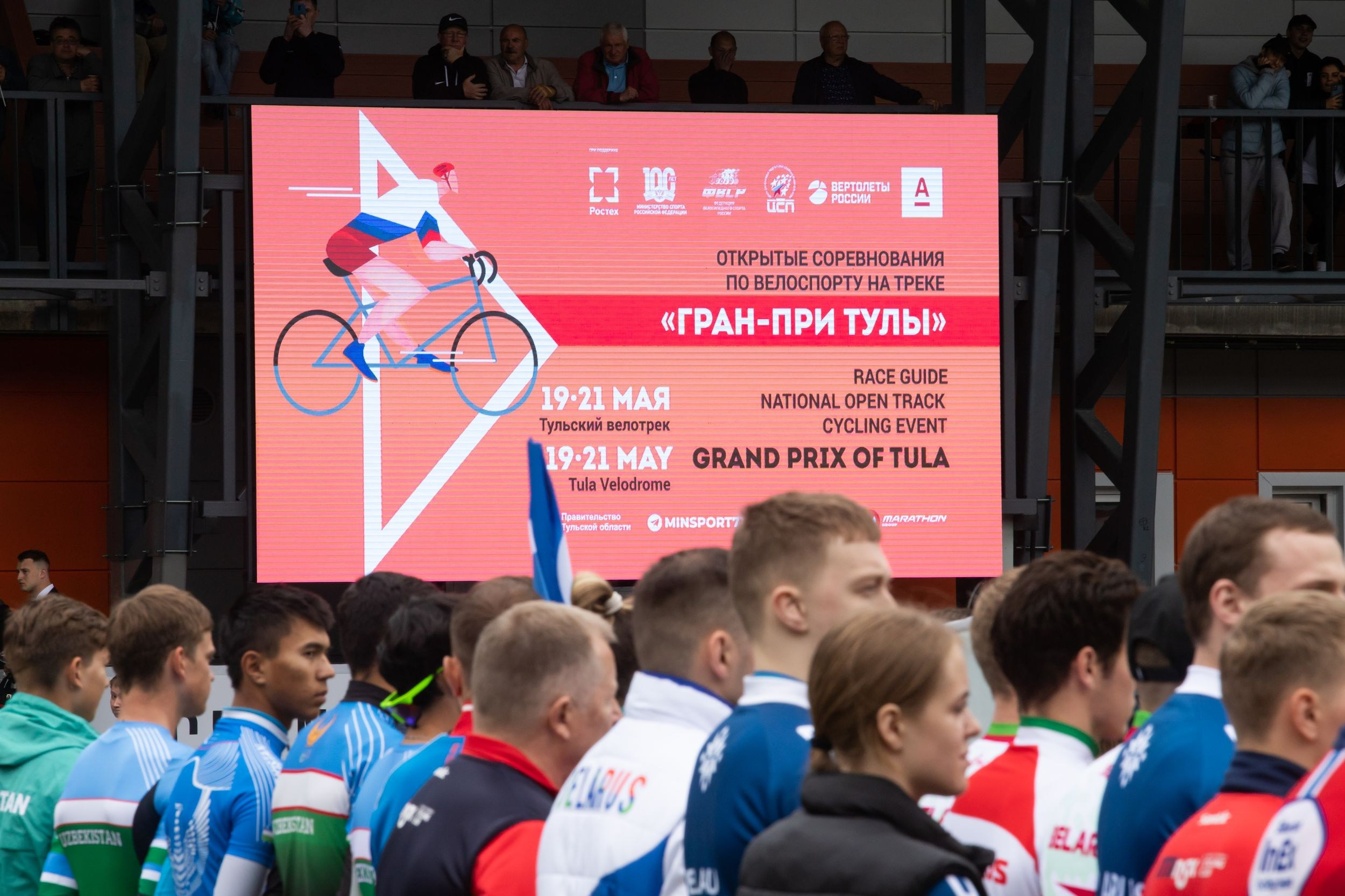 Соревнования по велоспорту «Большой приз Тулы» (19 мая 2023). Репортажный фотограф Алексей Пирязев